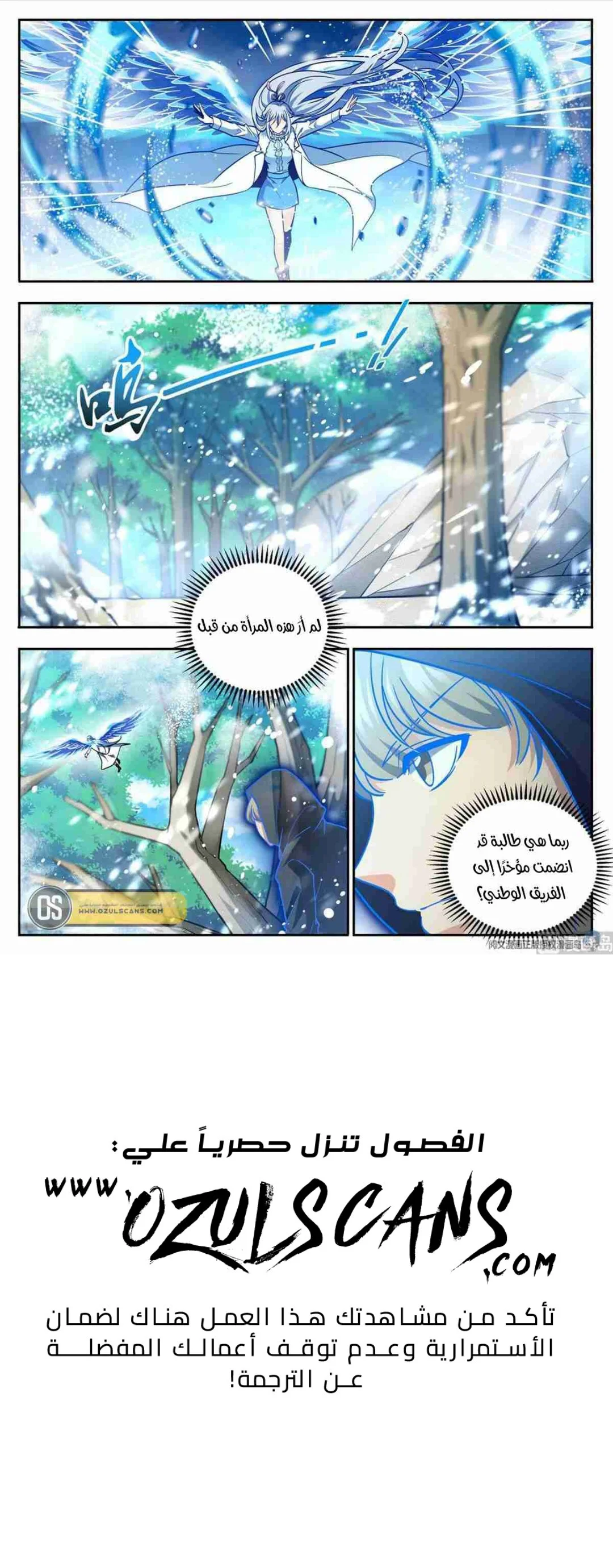 Read Versatile Mage AR Manga Online