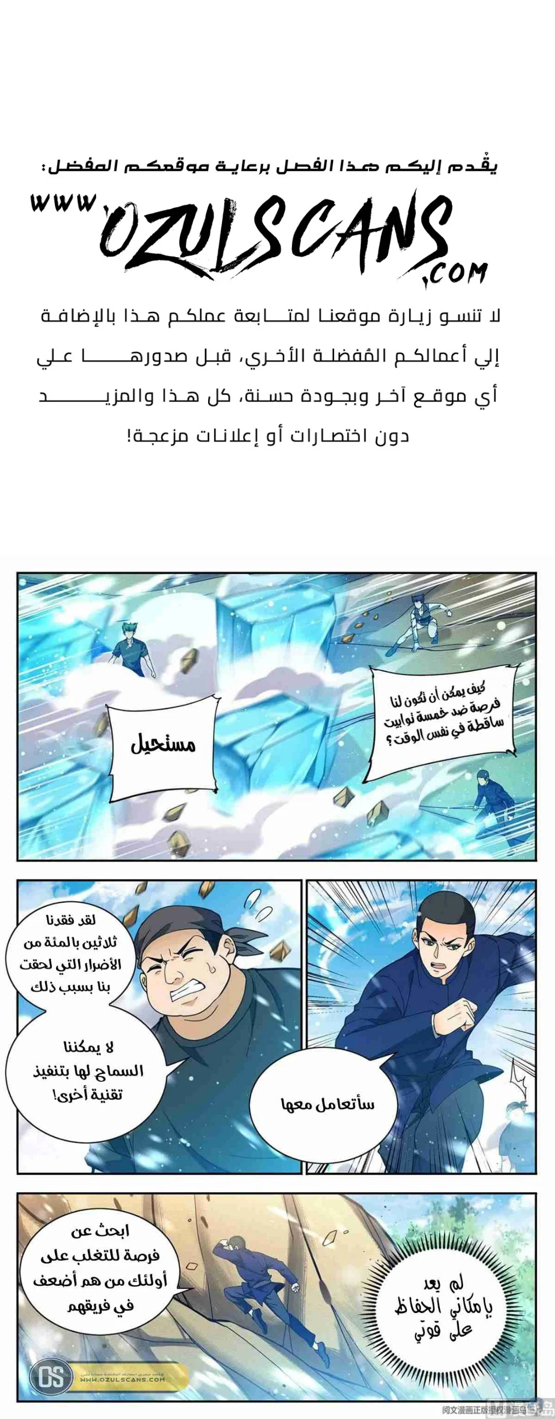Read Versatile Mage AR Manga Online