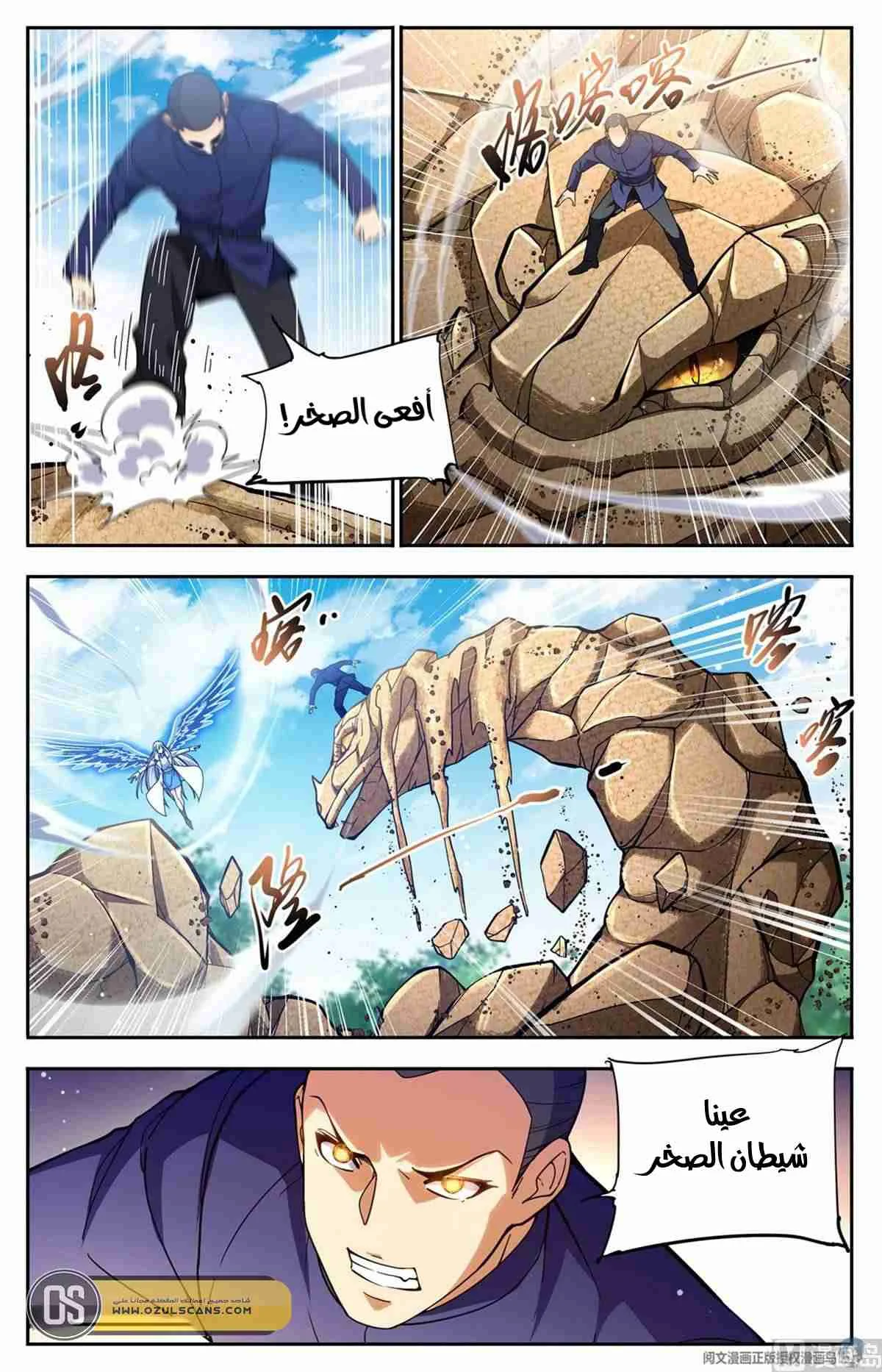 Read Versatile Mage AR Manga Online