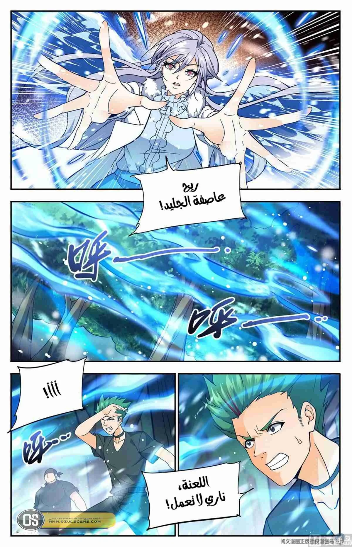 Read Versatile Mage AR Manga Online