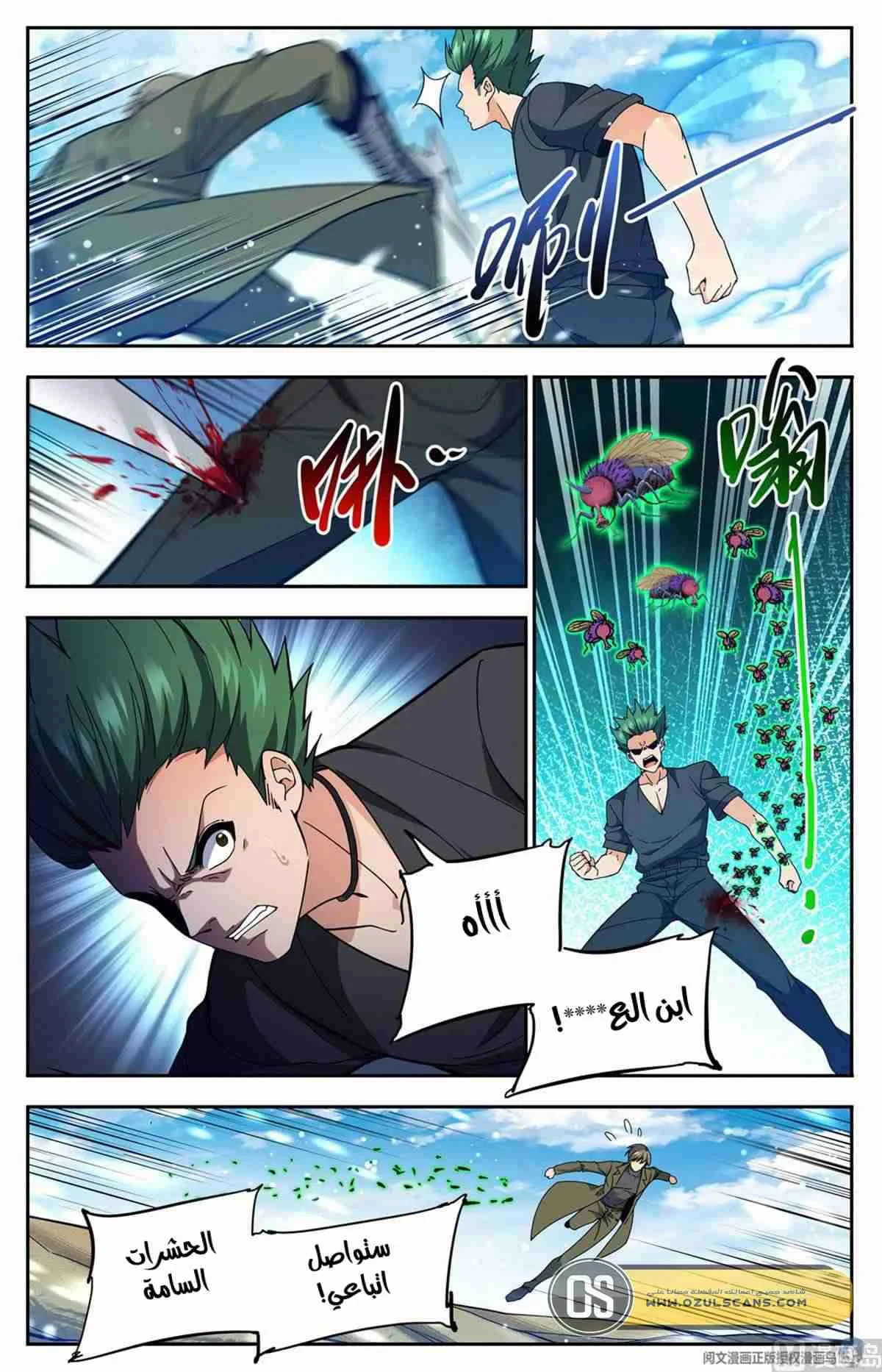 Read Versatile Mage AR Manga Online