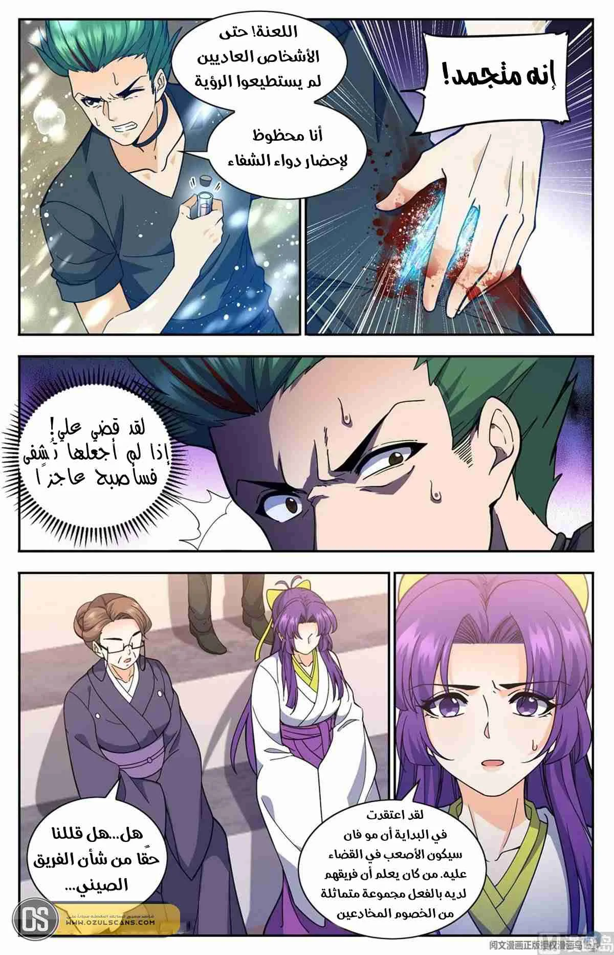 Read Versatile Mage AR Manga Online