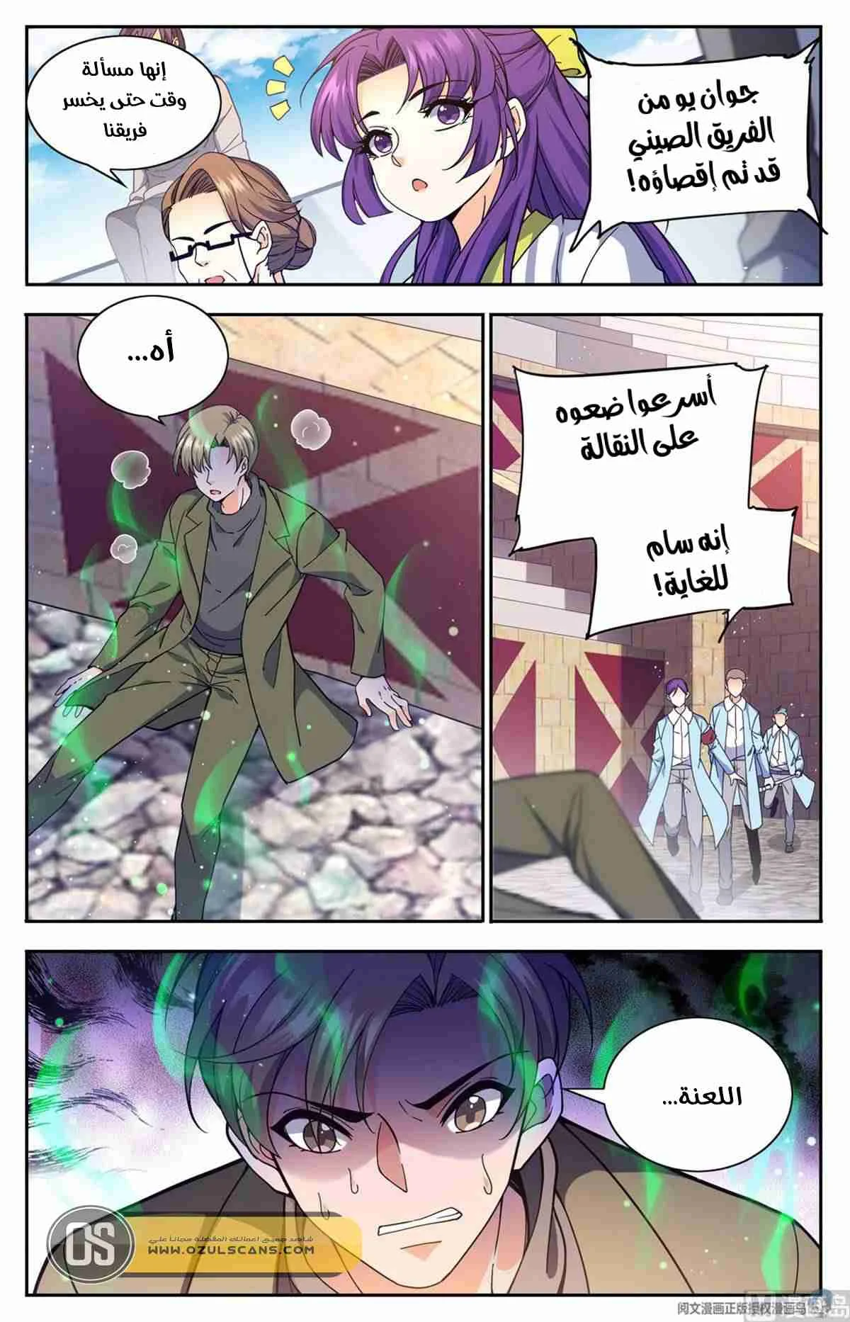 Read Versatile Mage AR Manga Online
