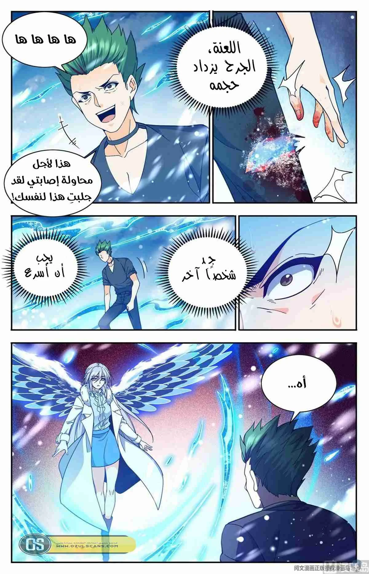 Read Versatile Mage AR Manga Online
