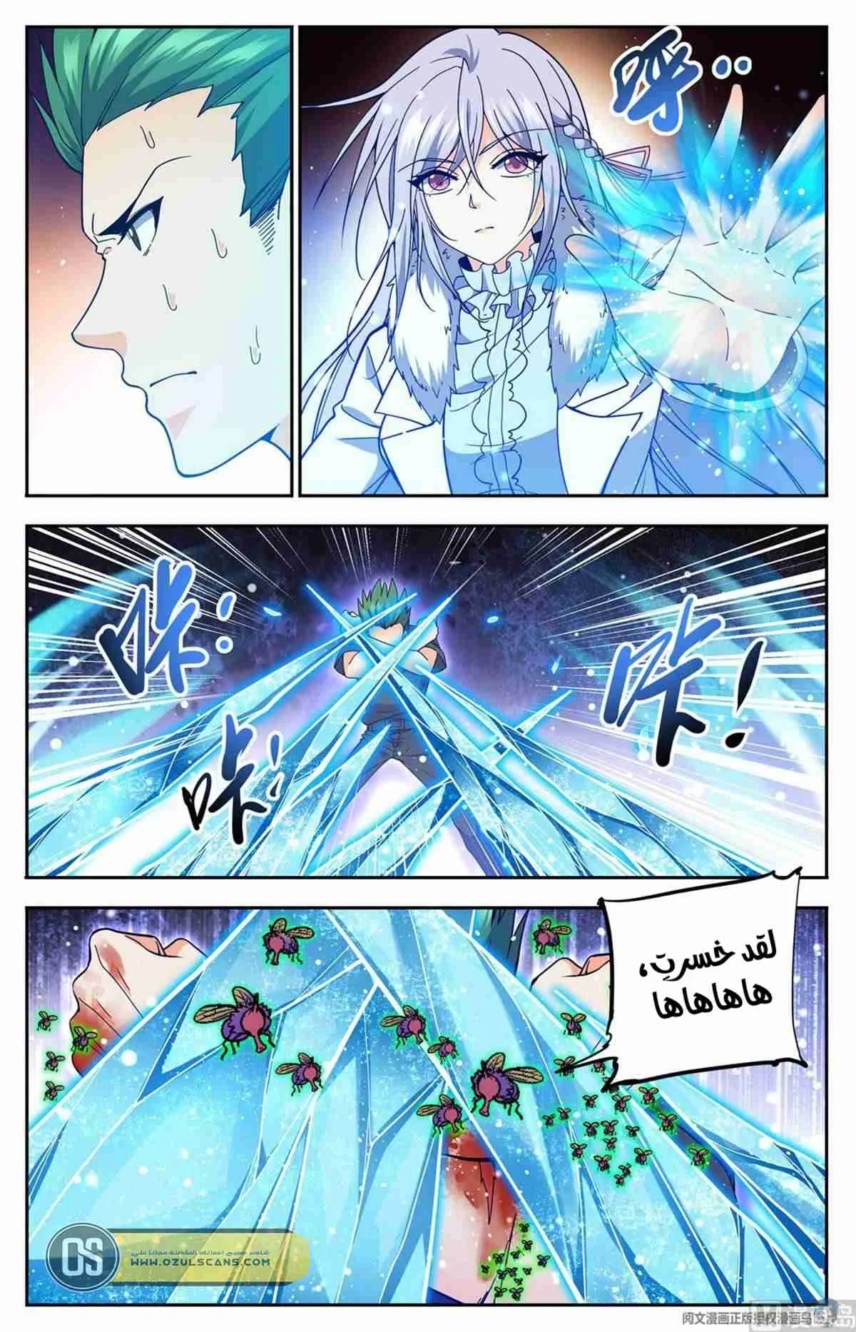 Read Versatile Mage AR Manga Online