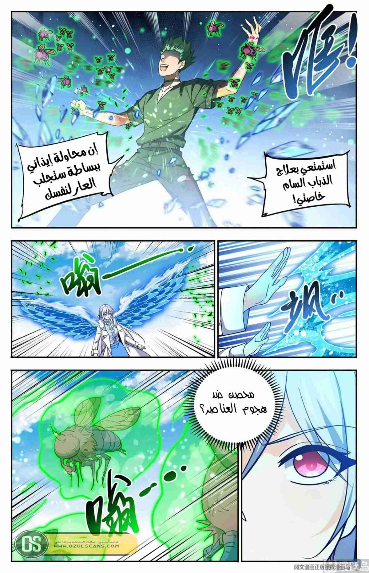 Read Versatile Mage AR Manga Online