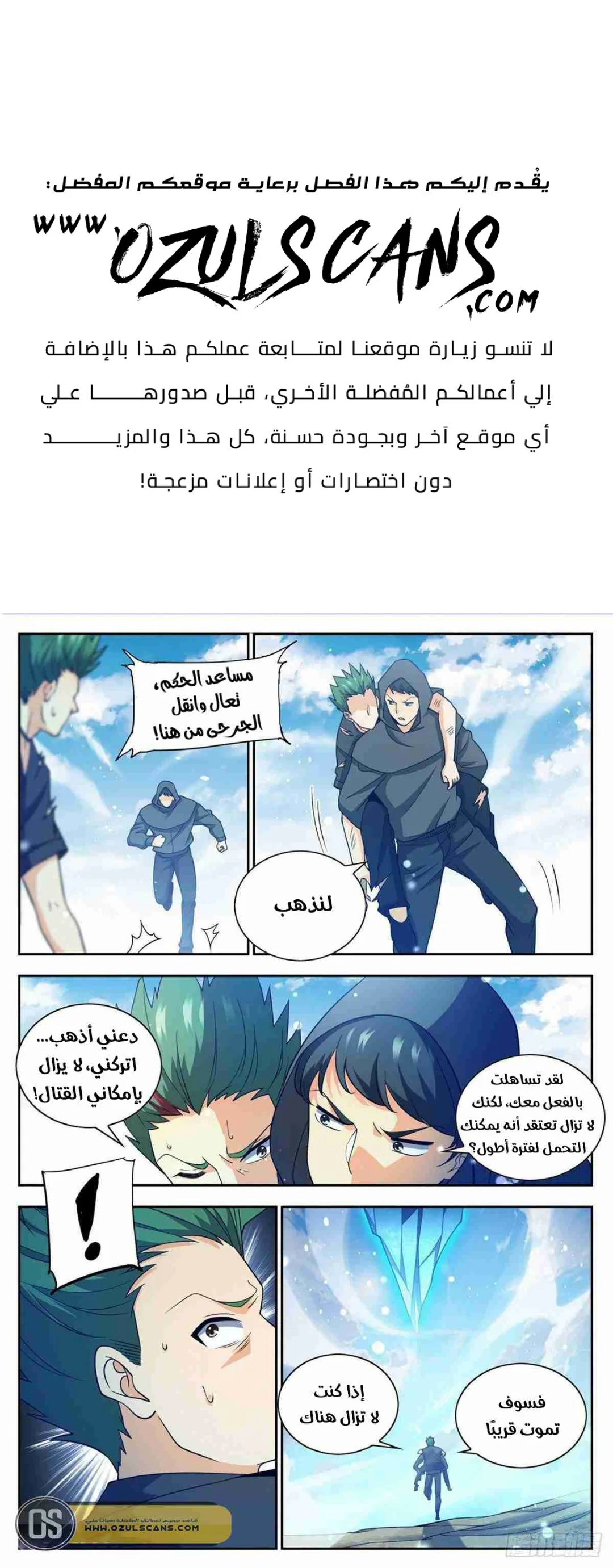 Read Versatile Mage AR Manga Online