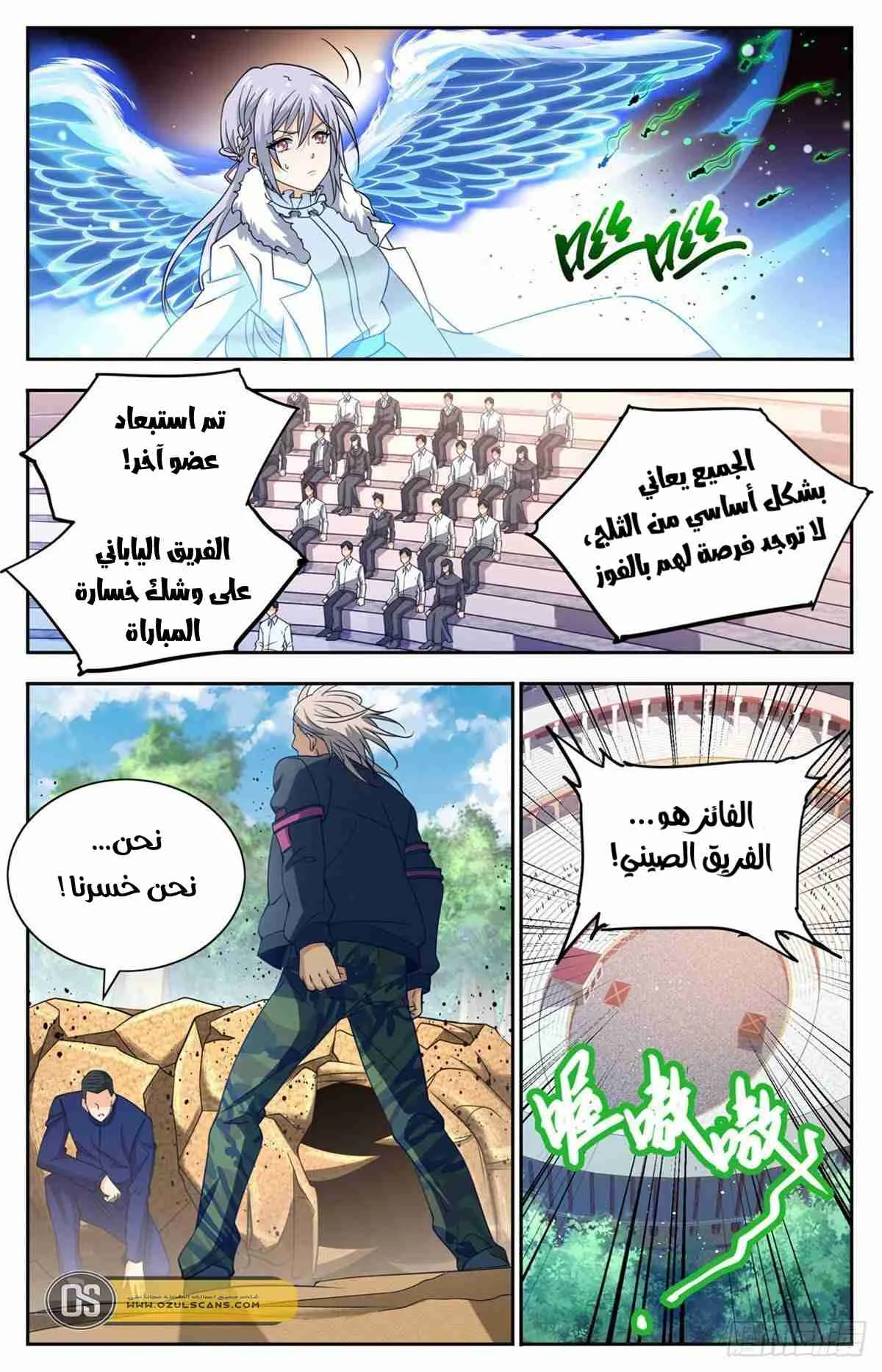 Read Versatile Mage AR Manga Online