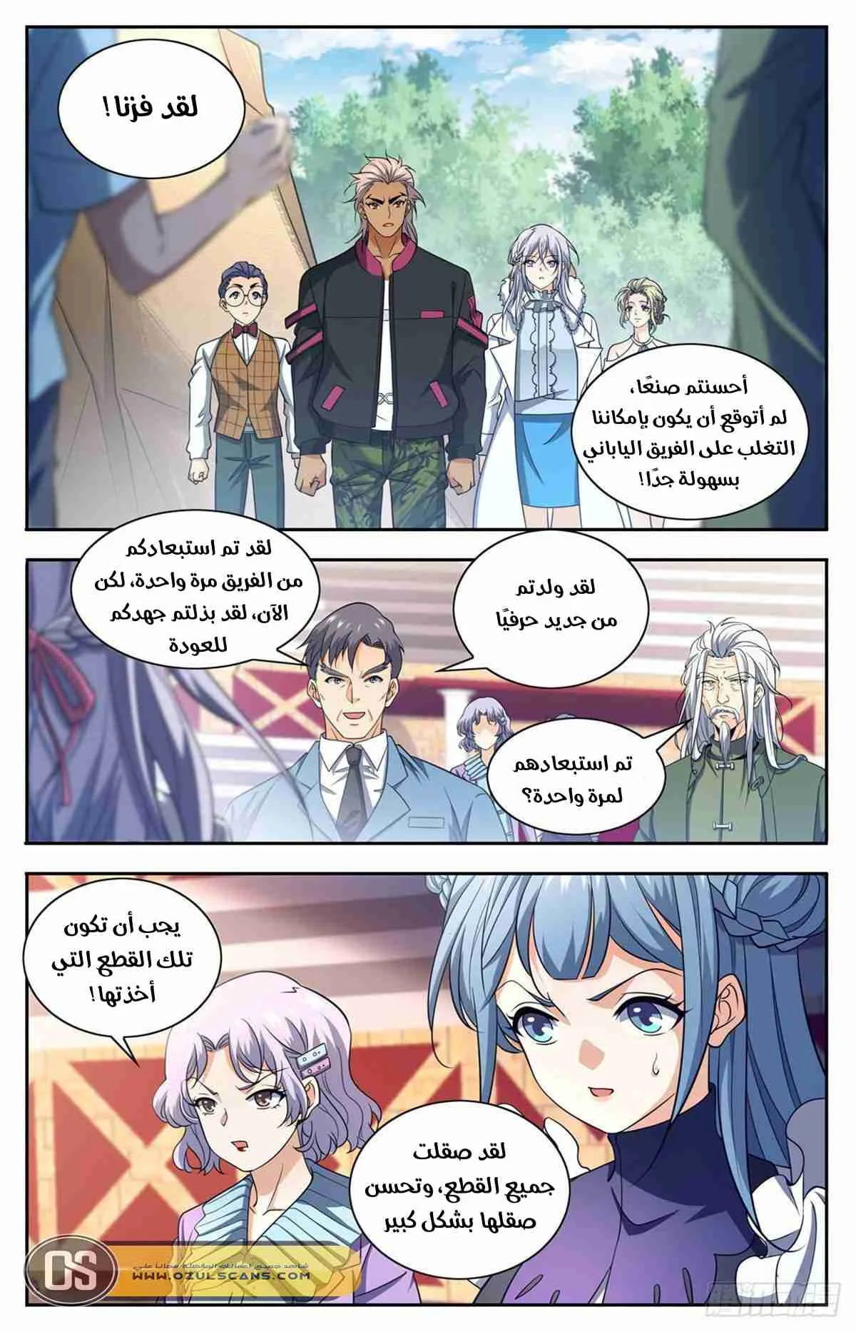 Read Versatile Mage AR Manga Online