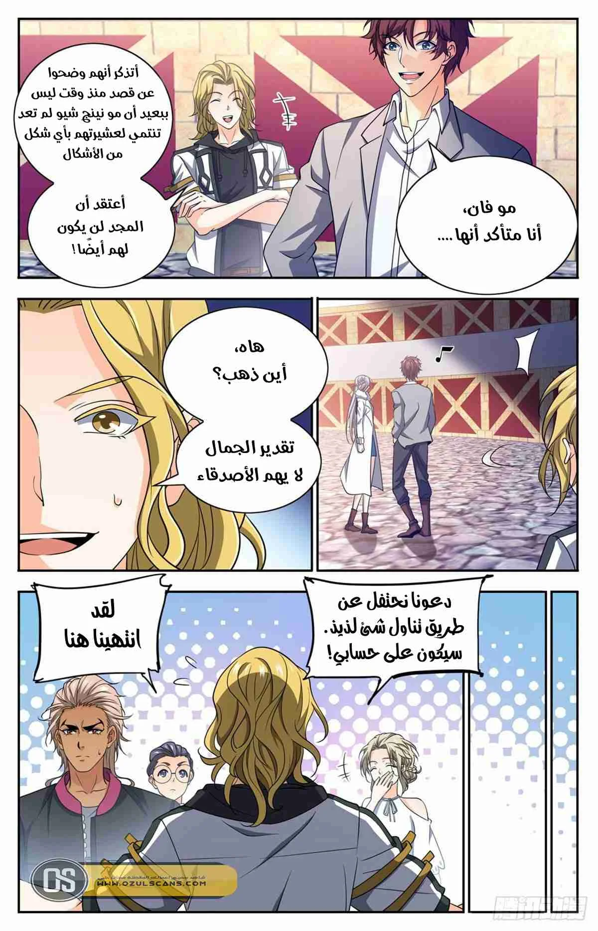 Read Versatile Mage AR Manga Online