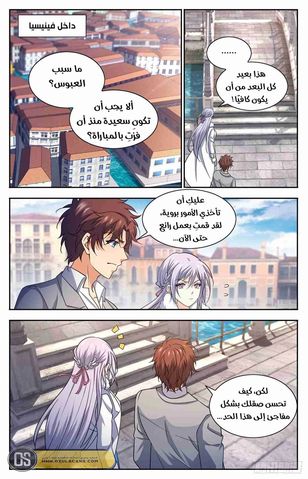 Read Versatile Mage AR Manga Online