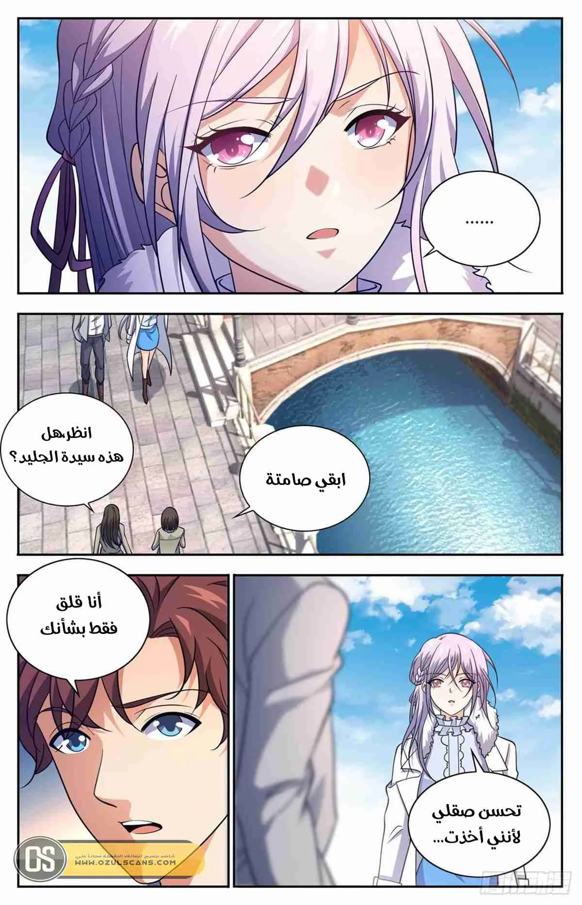 Read Versatile Mage AR Manga Online