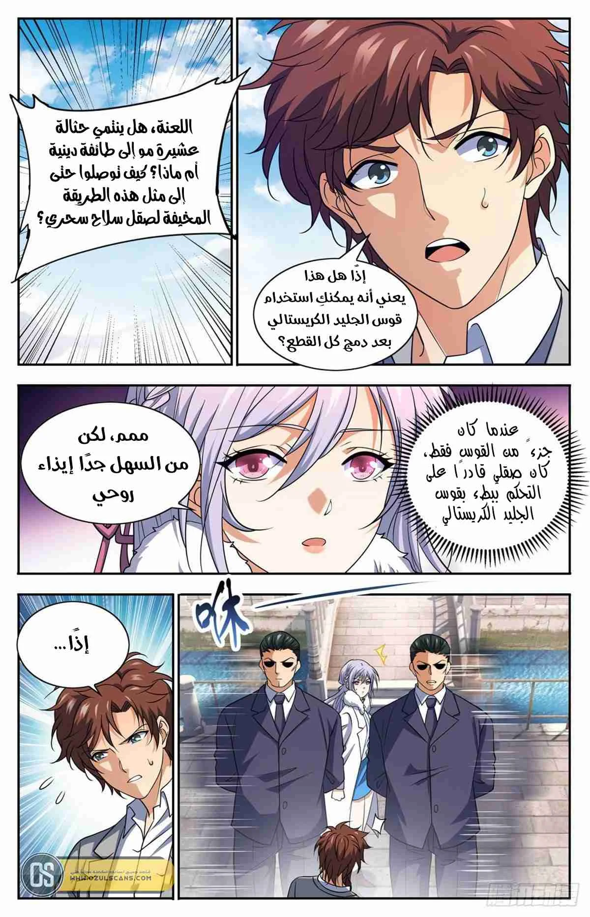 Read Versatile Mage AR Manga Online