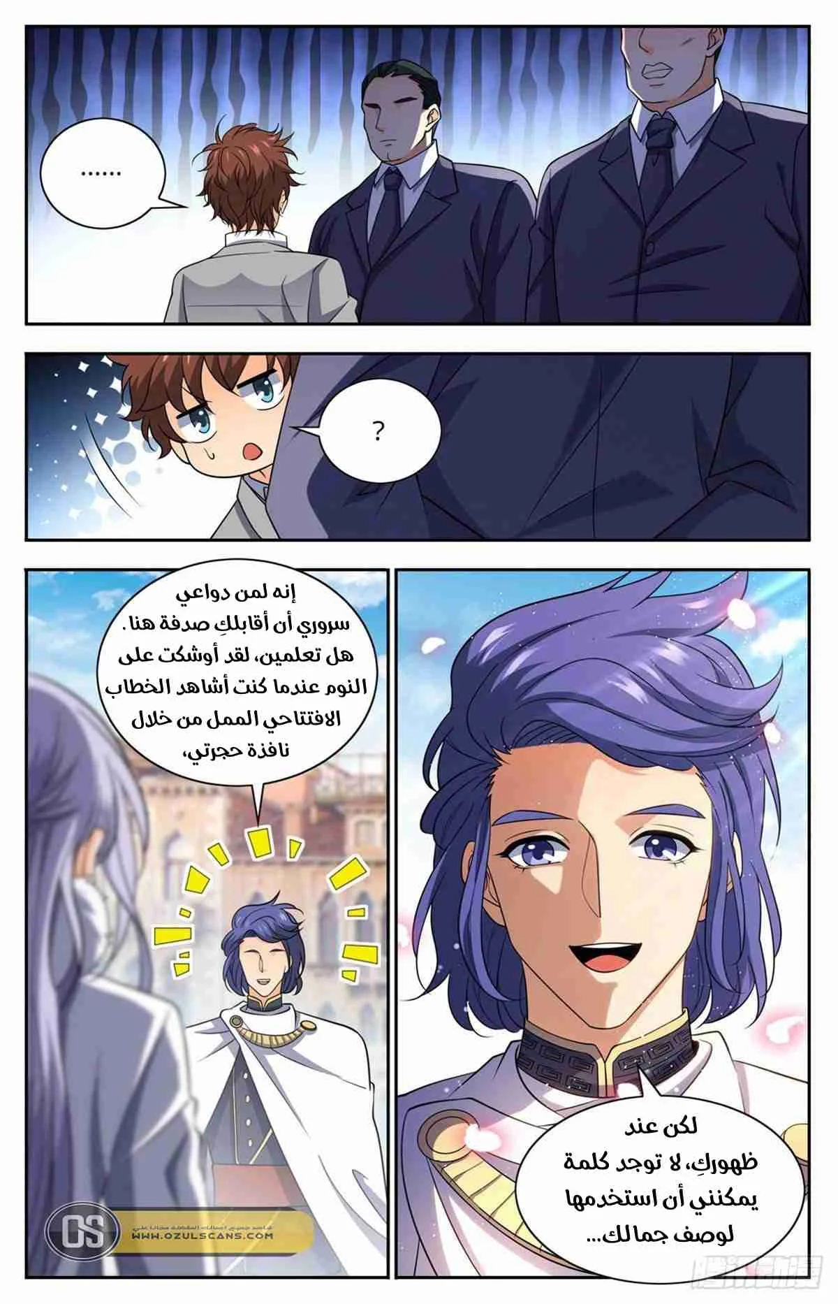 Read Versatile Mage AR Manga Online