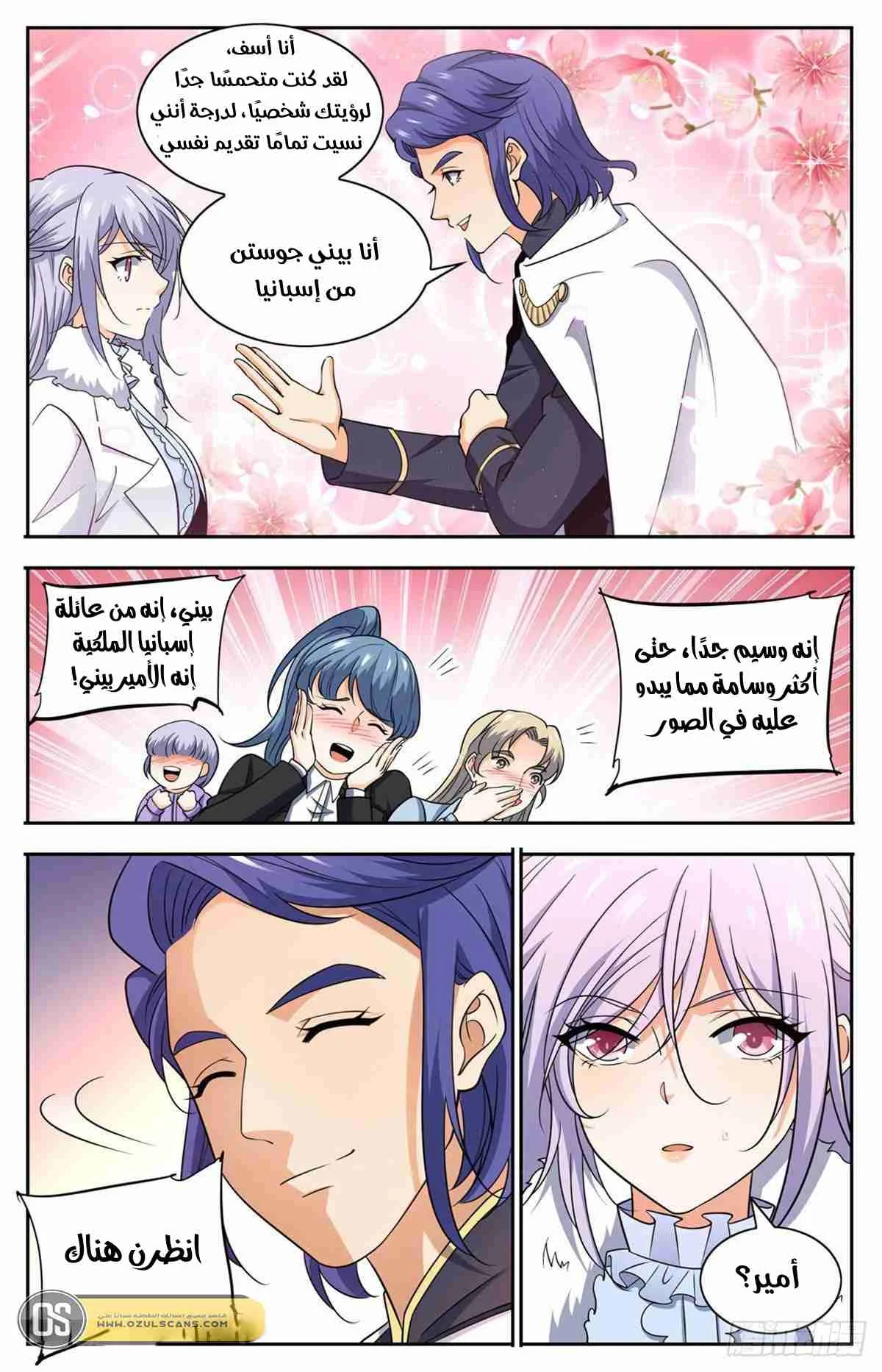 Read Versatile Mage AR Manga Online