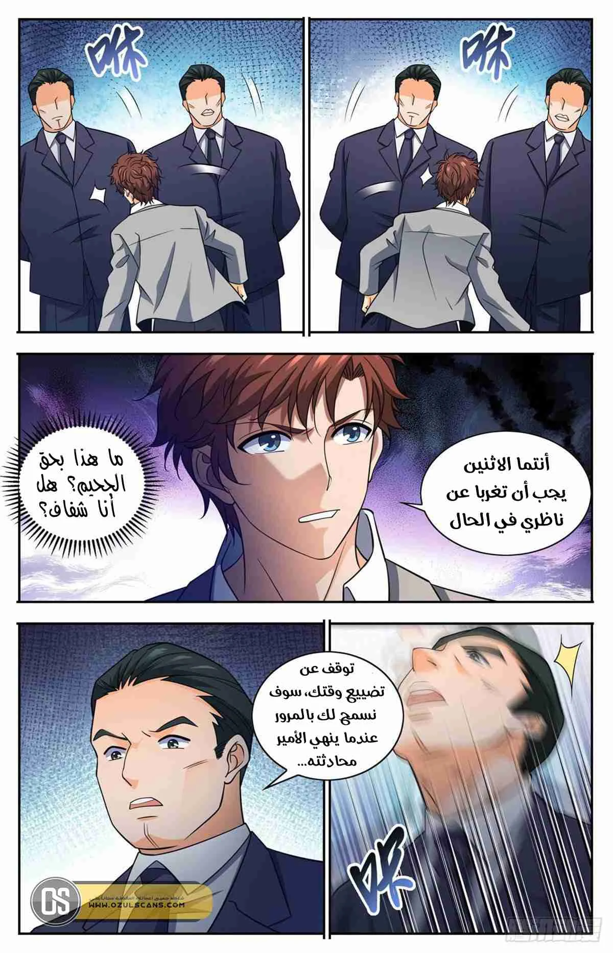 Read Versatile Mage AR Manga Online