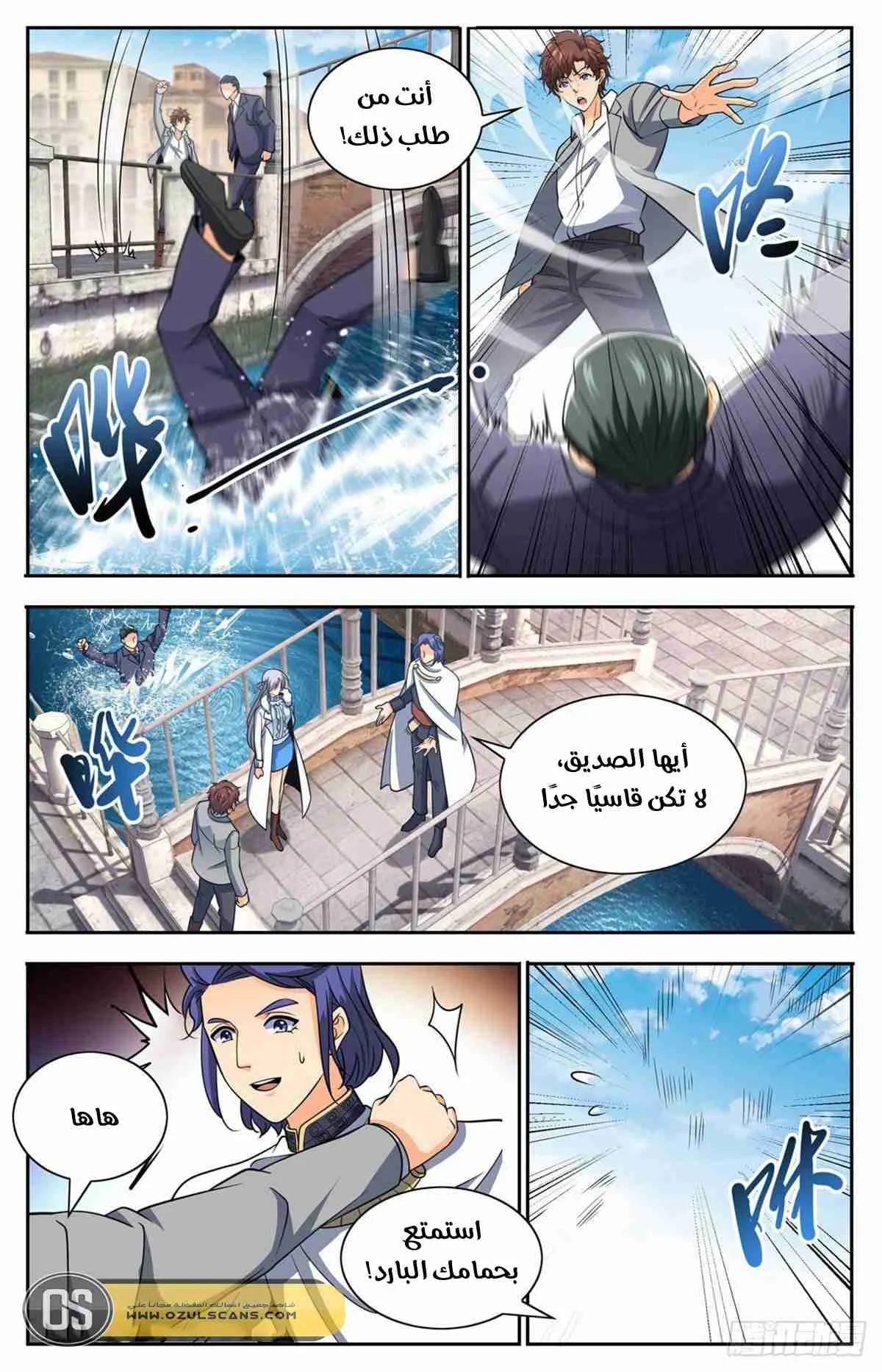 Read Versatile Mage AR Manga Online