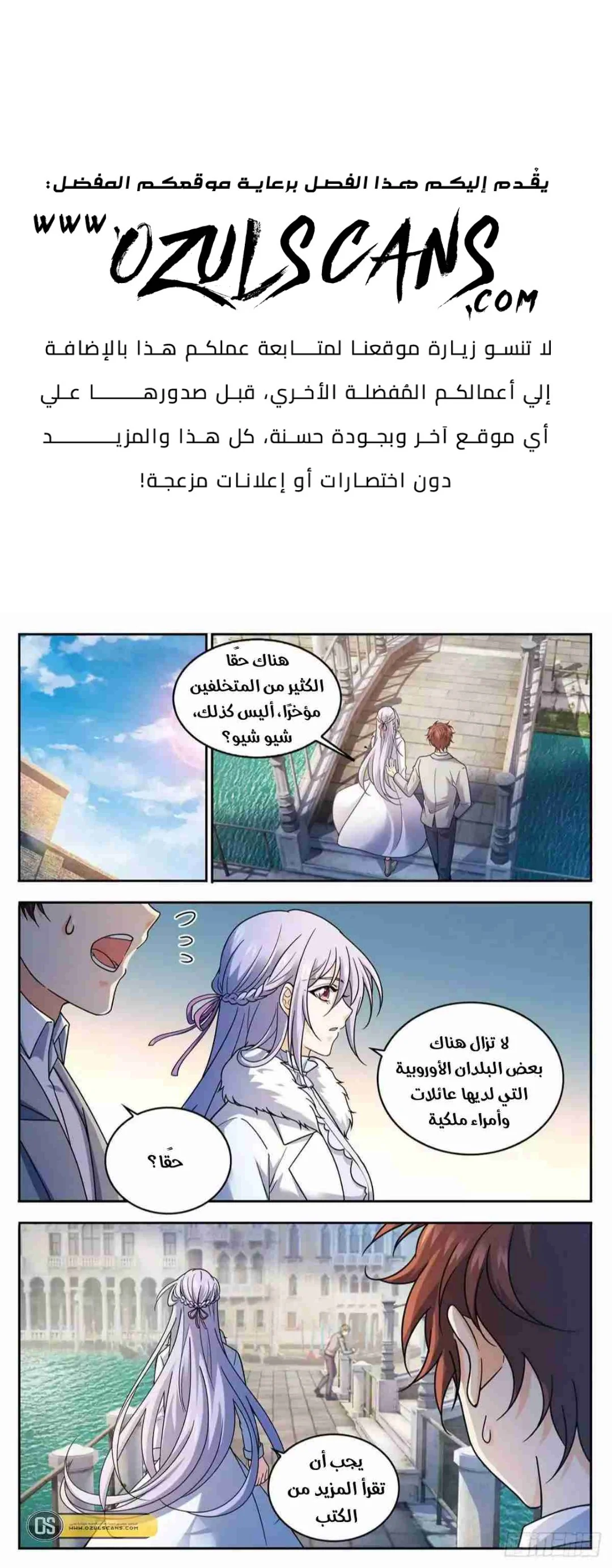 Read Versatile Mage AR Manga Online