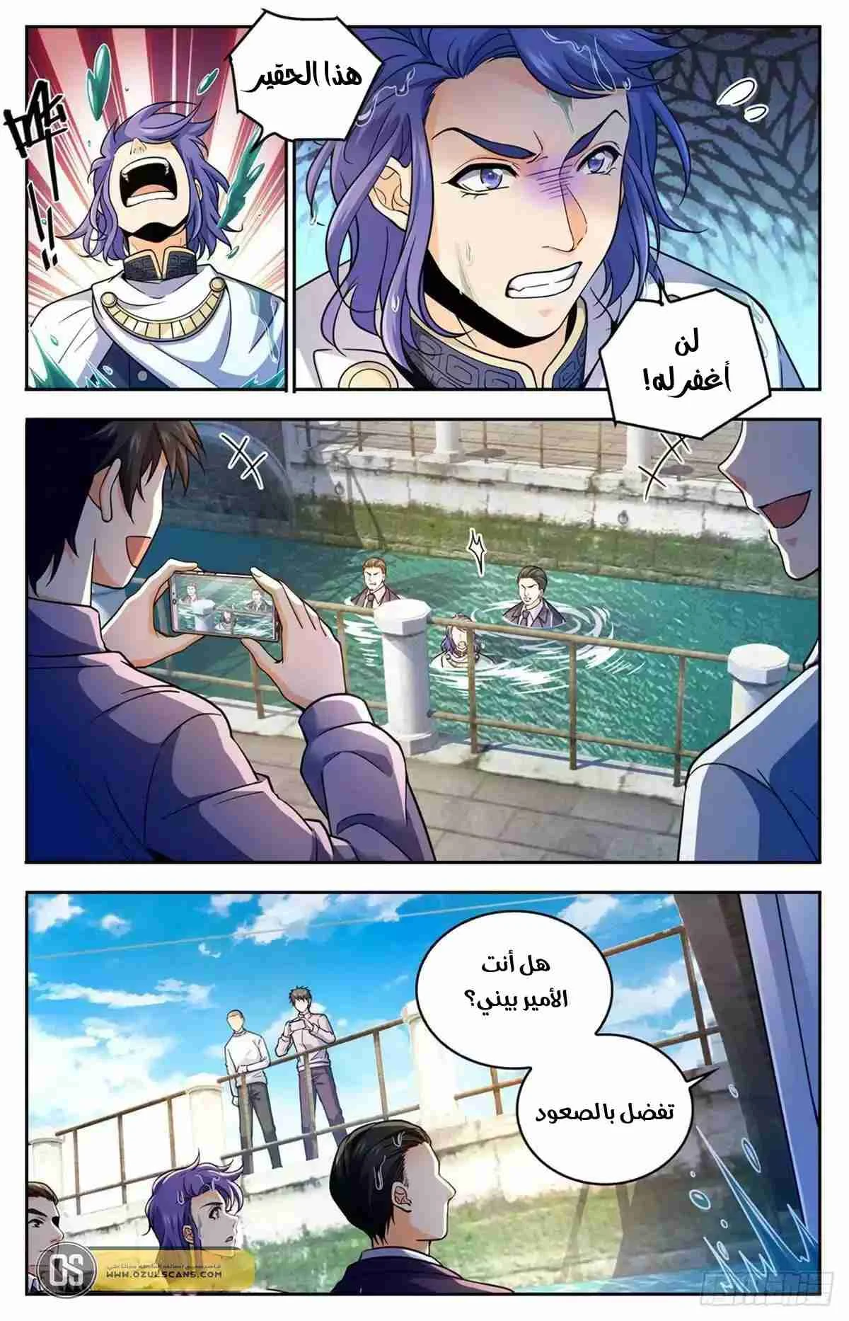 Read Versatile Mage AR Manga Online
