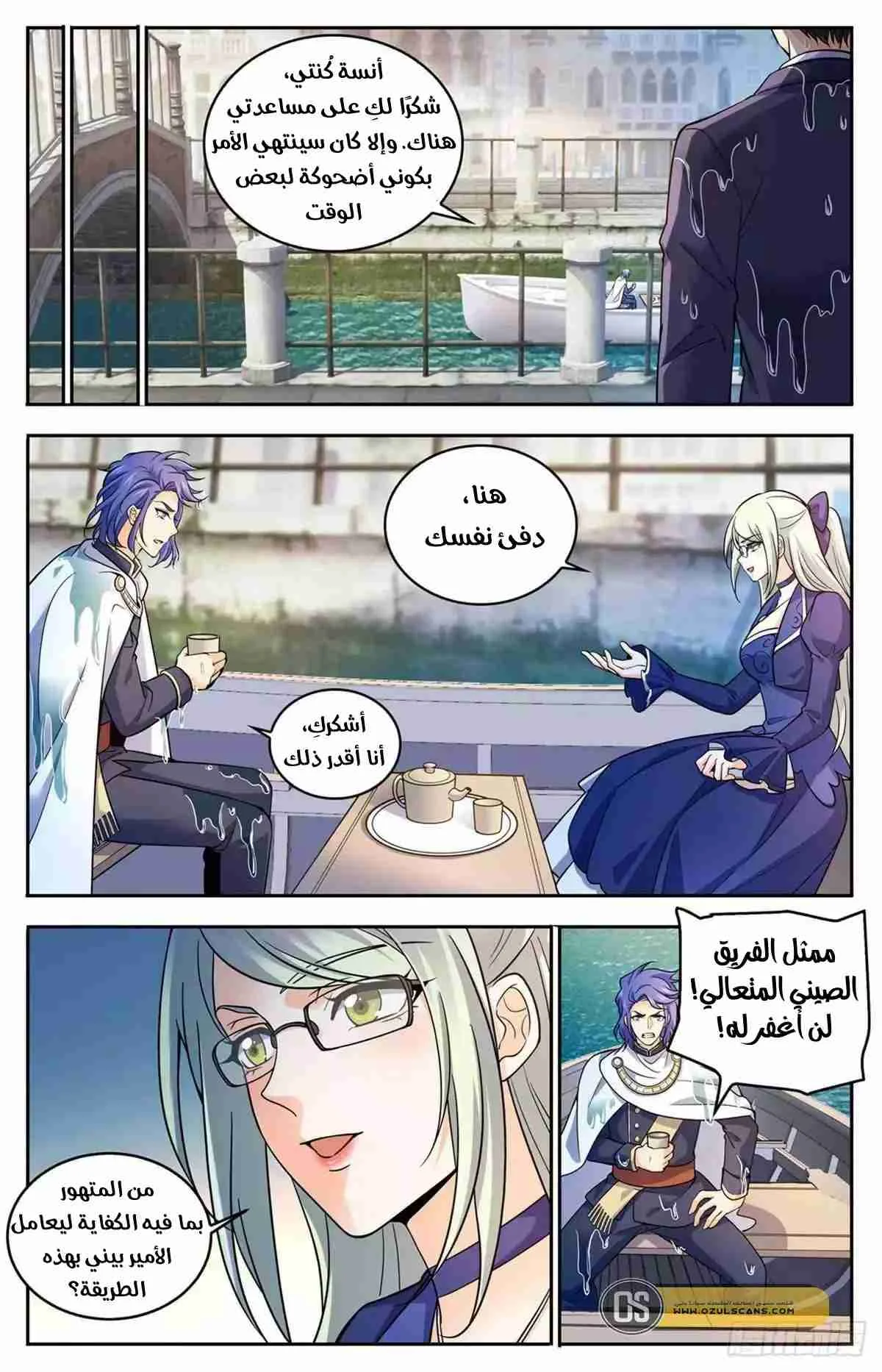 Read Versatile Mage AR Manga Online
