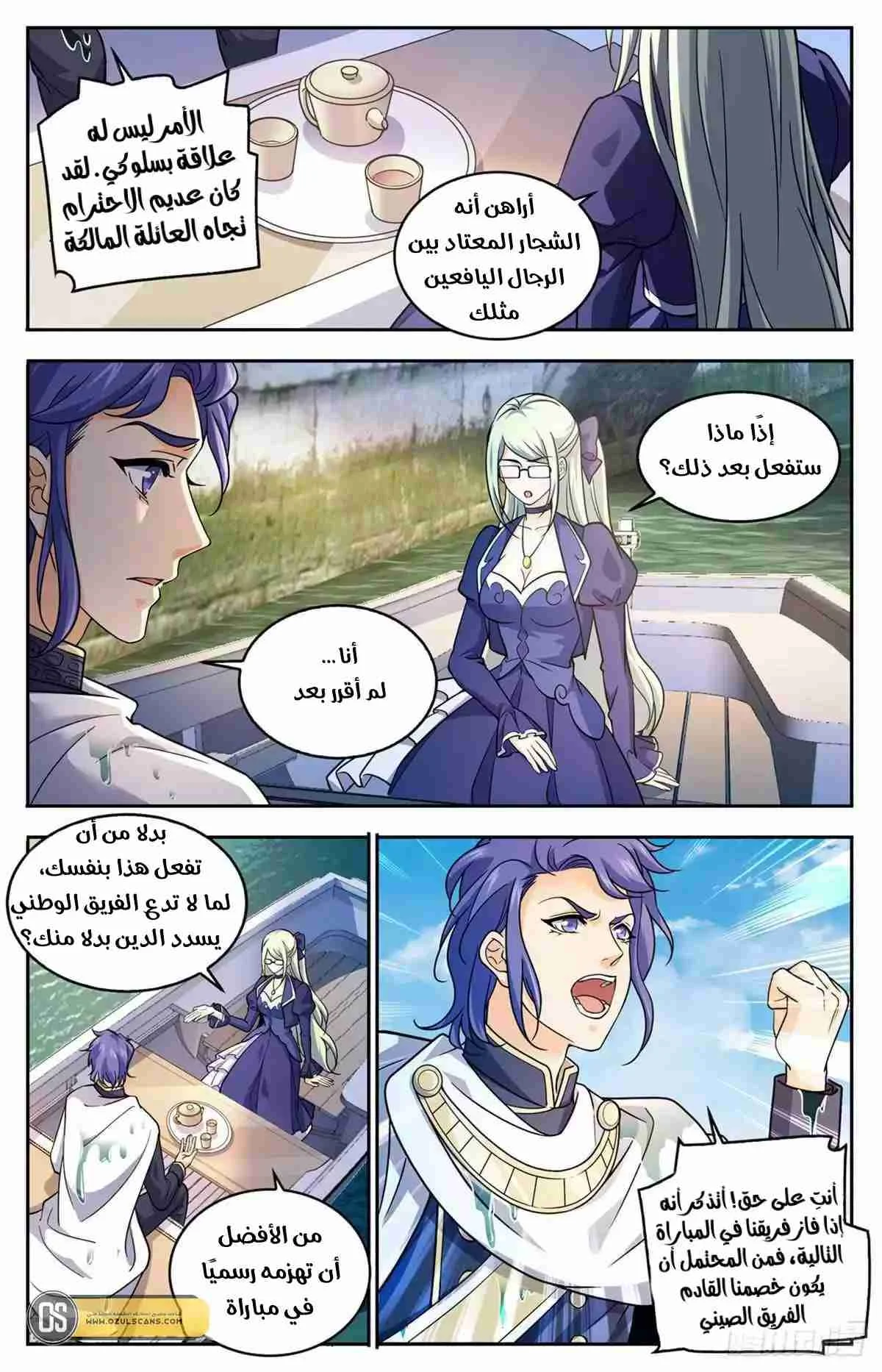 Read Versatile Mage AR Manga Online