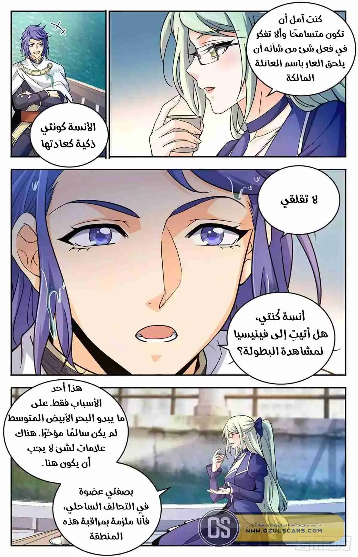 Read Versatile Mage AR Manga Online