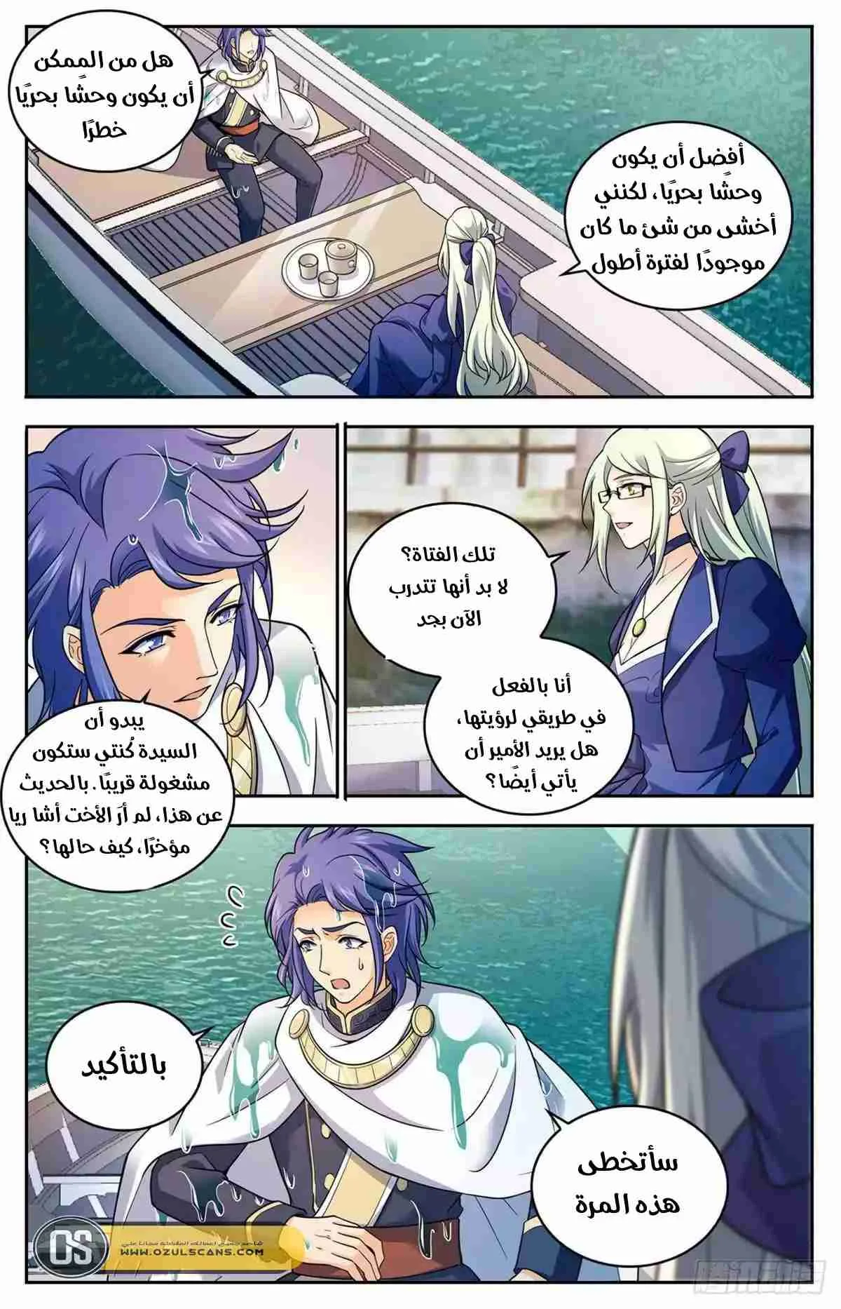 Read Versatile Mage AR Manga Online