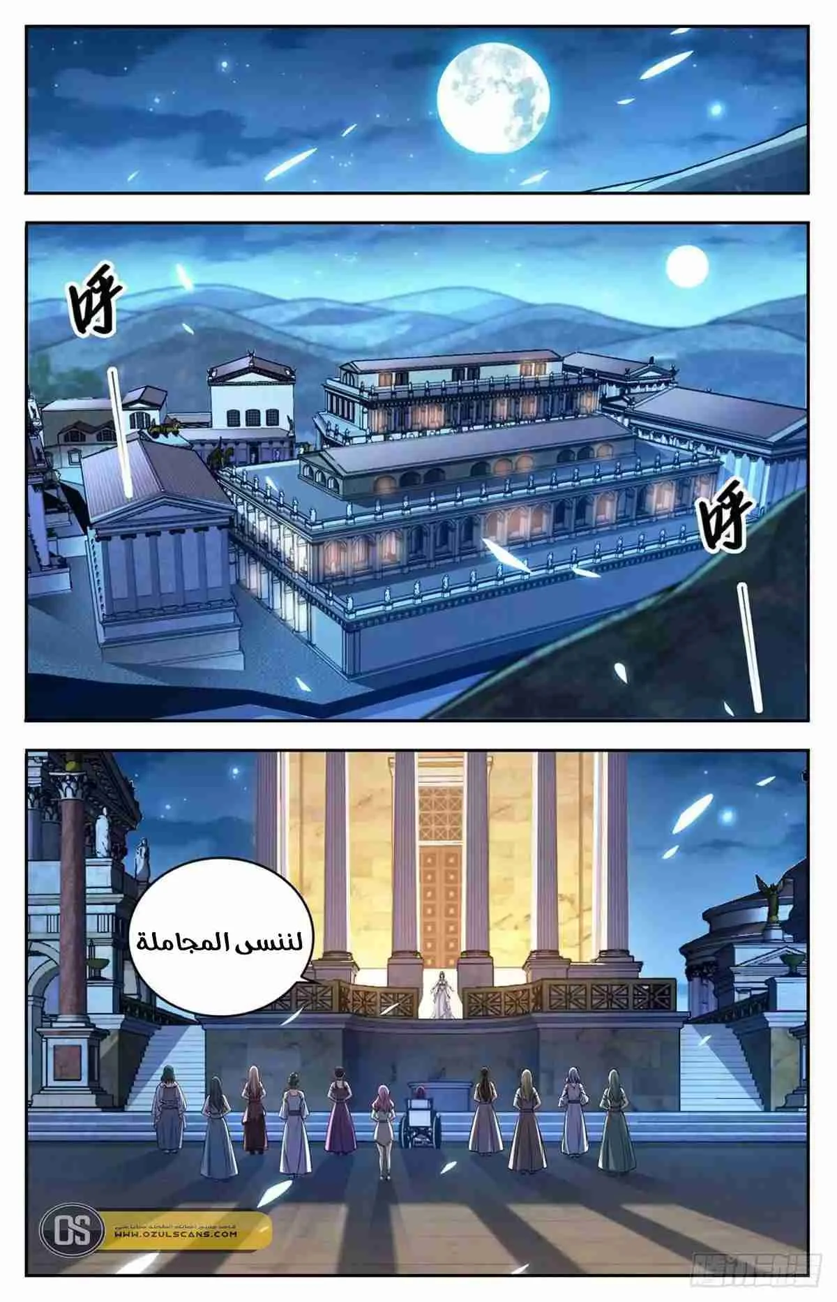 Read Versatile Mage AR Manga Online