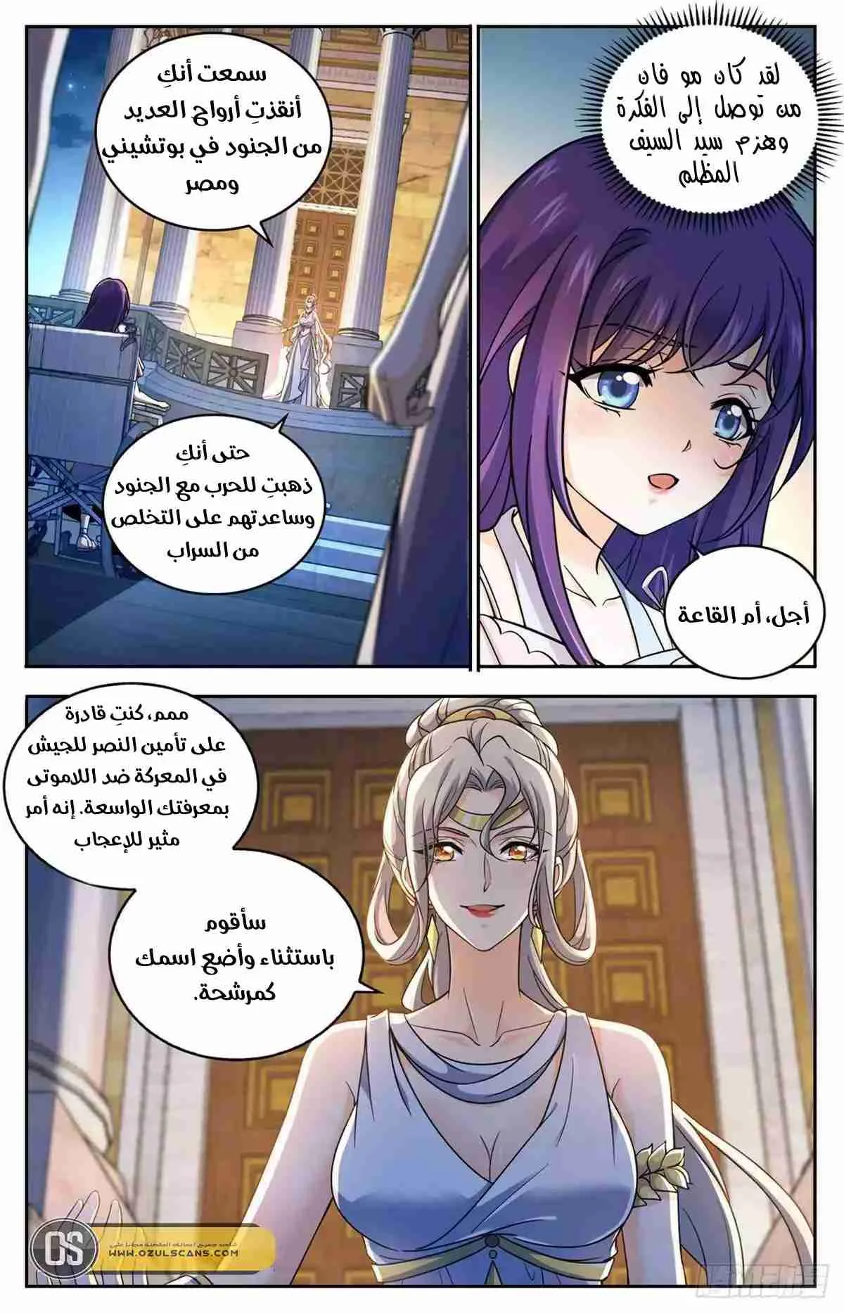 Read Versatile Mage AR Manga Online
