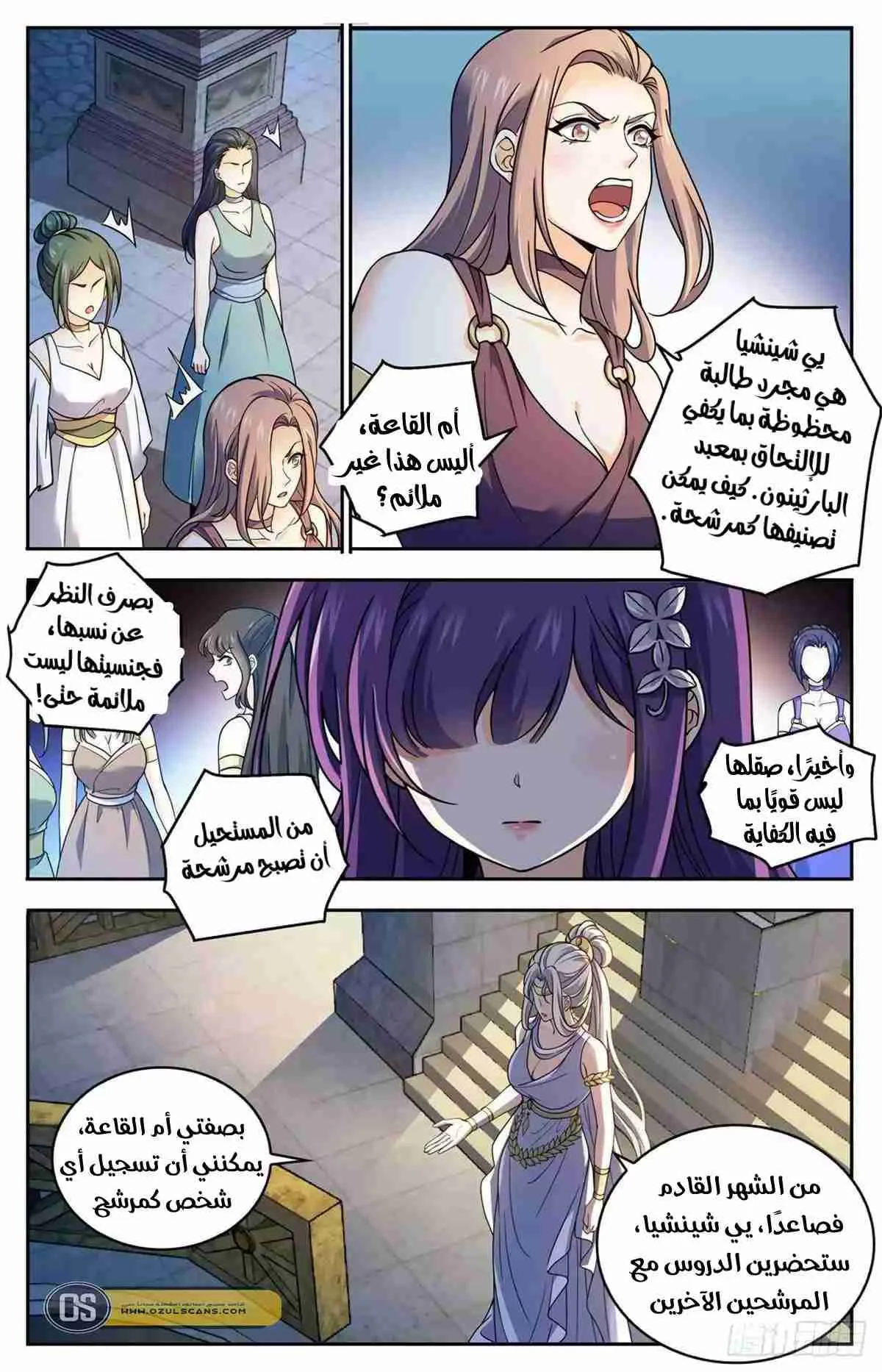 Read Versatile Mage AR Manga Online