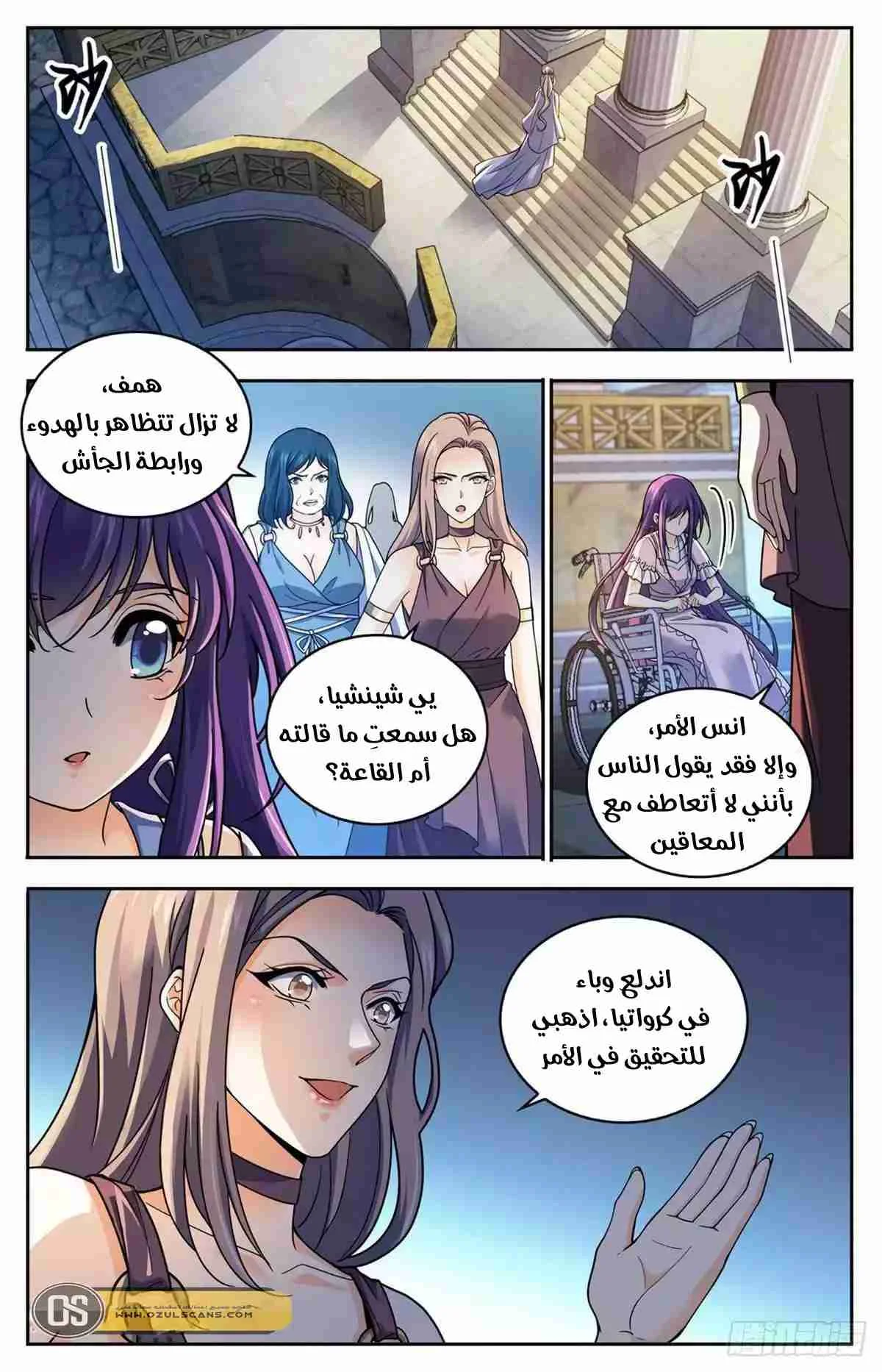 Read Versatile Mage AR Manga Online
