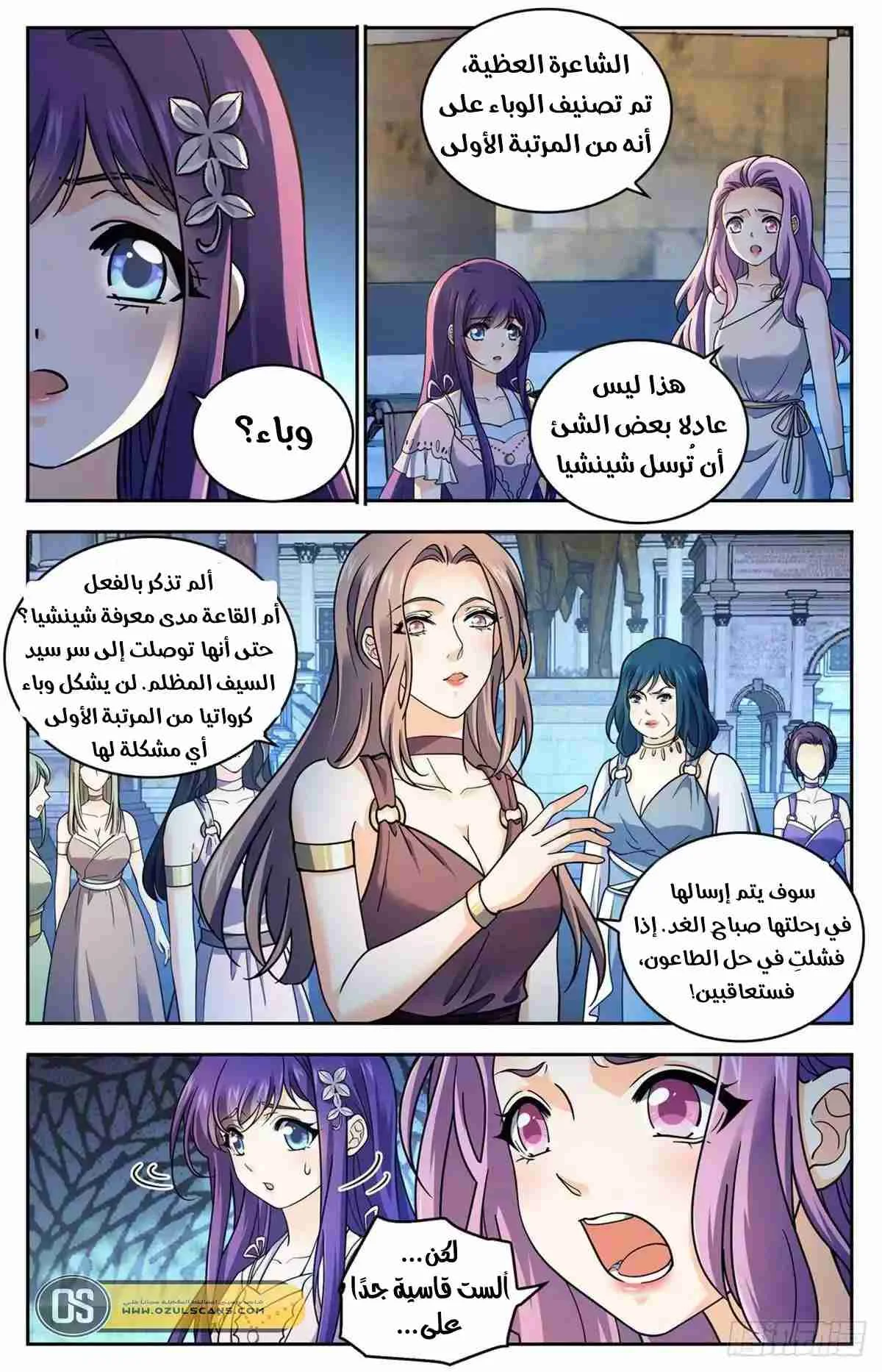 Read Versatile Mage AR Manga Online