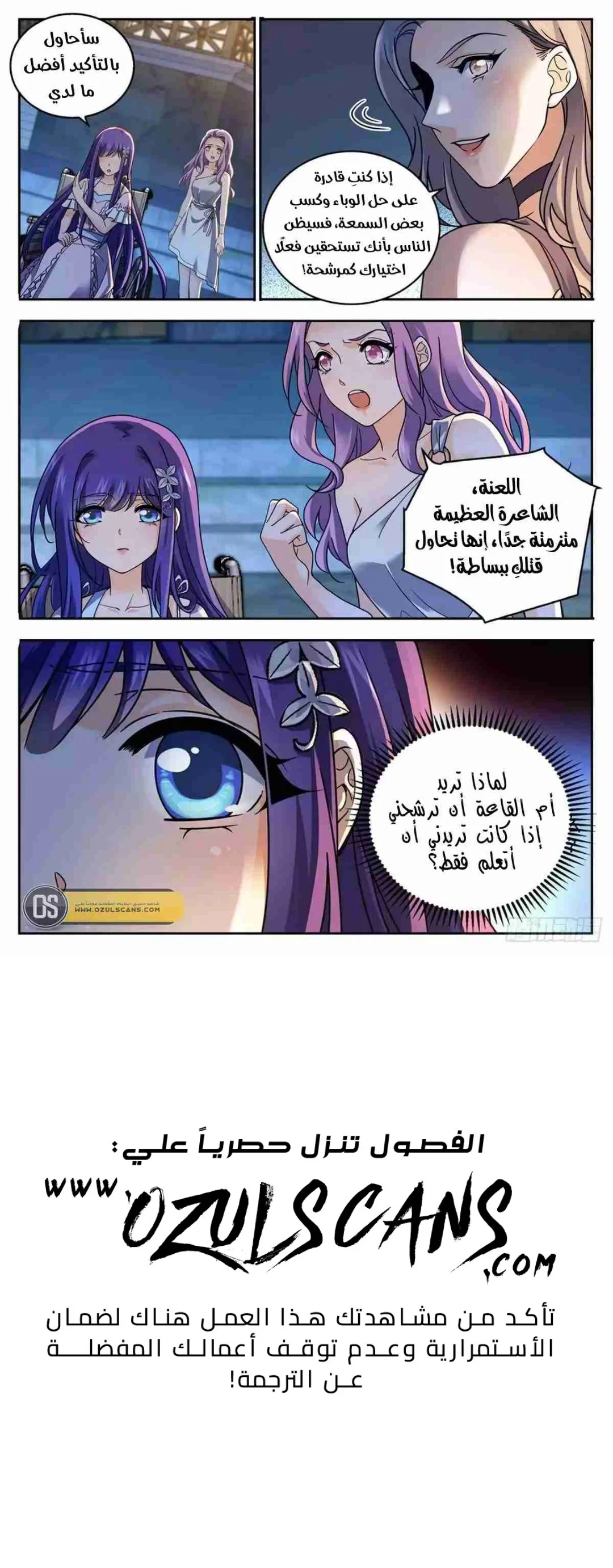 Read Versatile Mage AR Manga Online