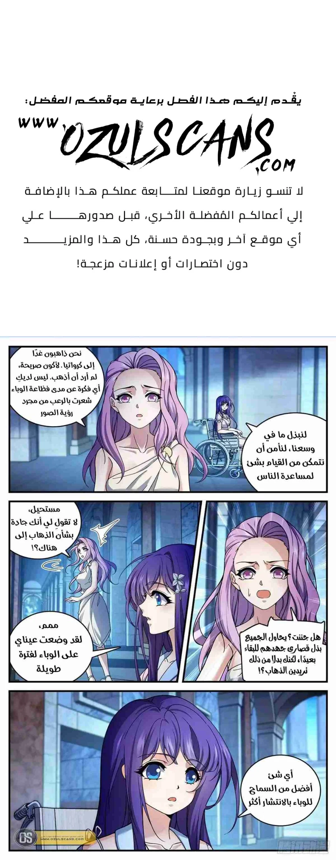 Read Versatile Mage AR Manga Online