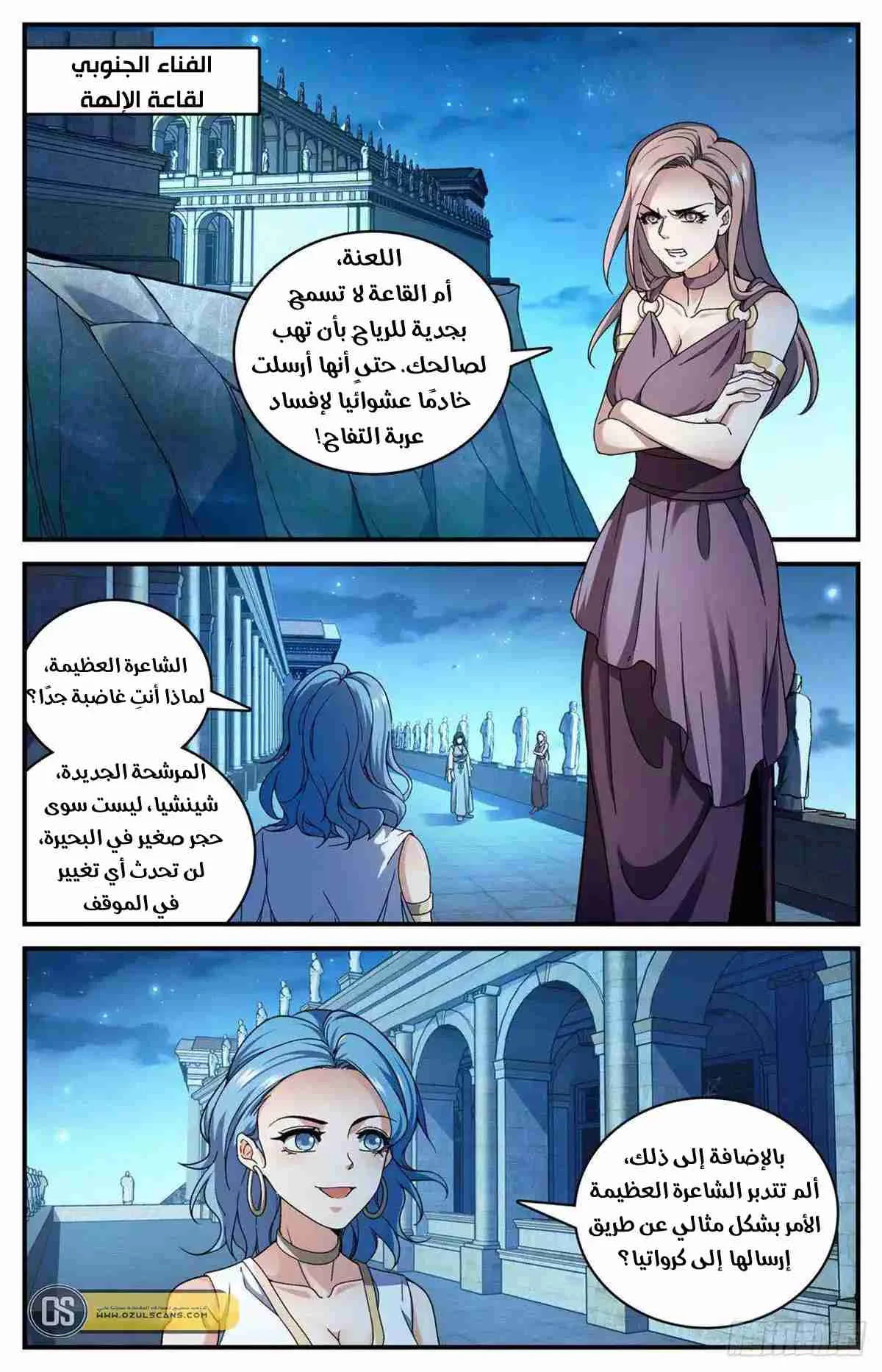 Read Versatile Mage AR Manga Online