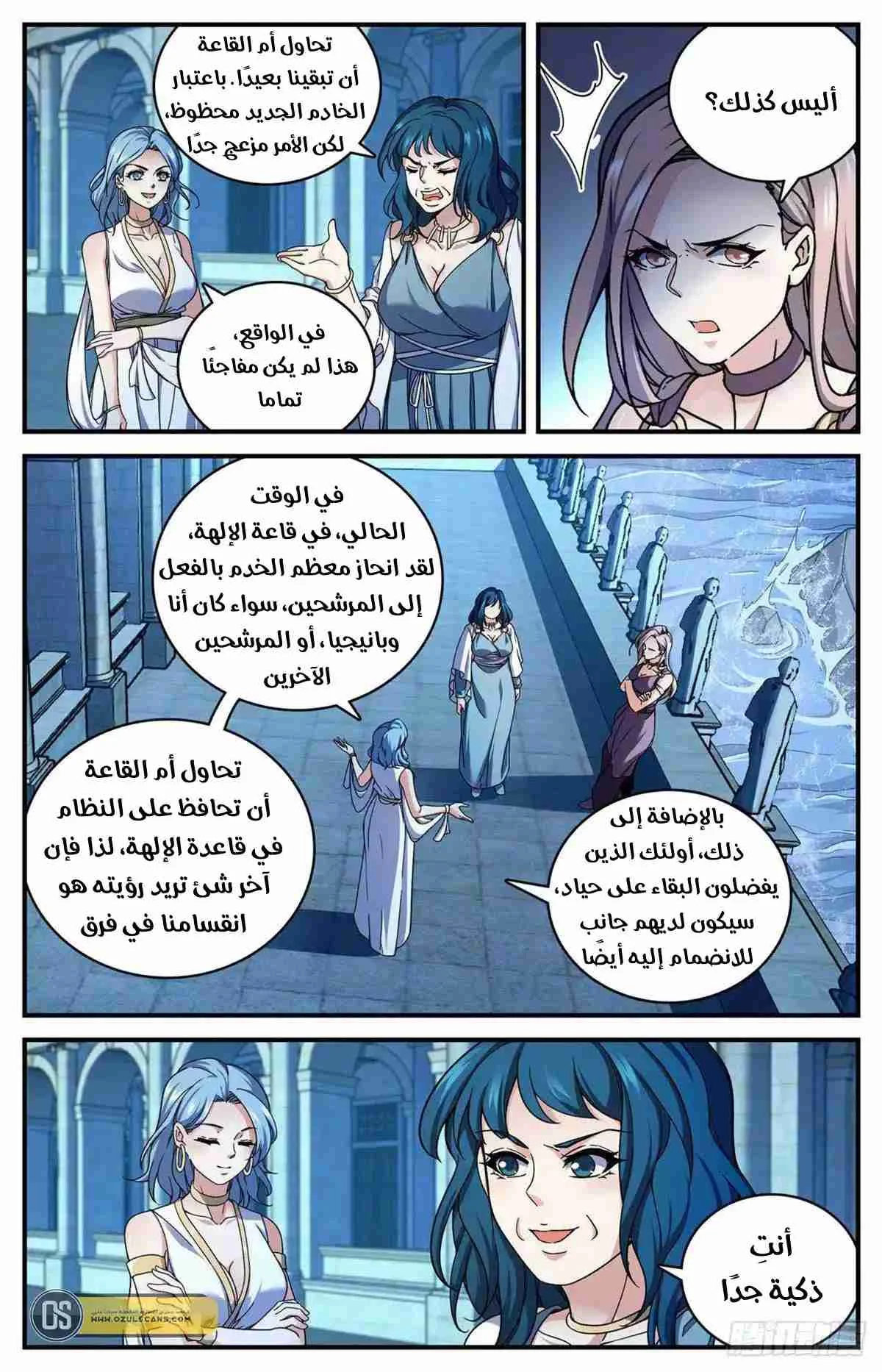 Read Versatile Mage AR Manga Online