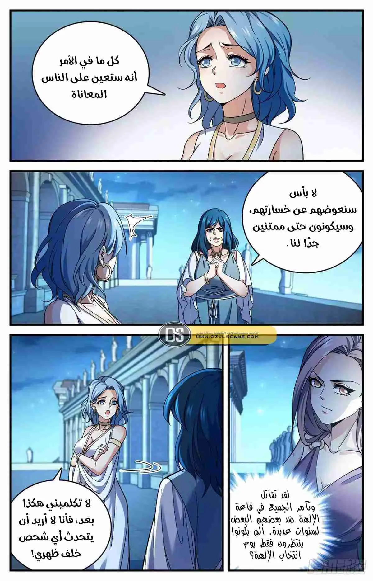 Read Versatile Mage AR Manga Online