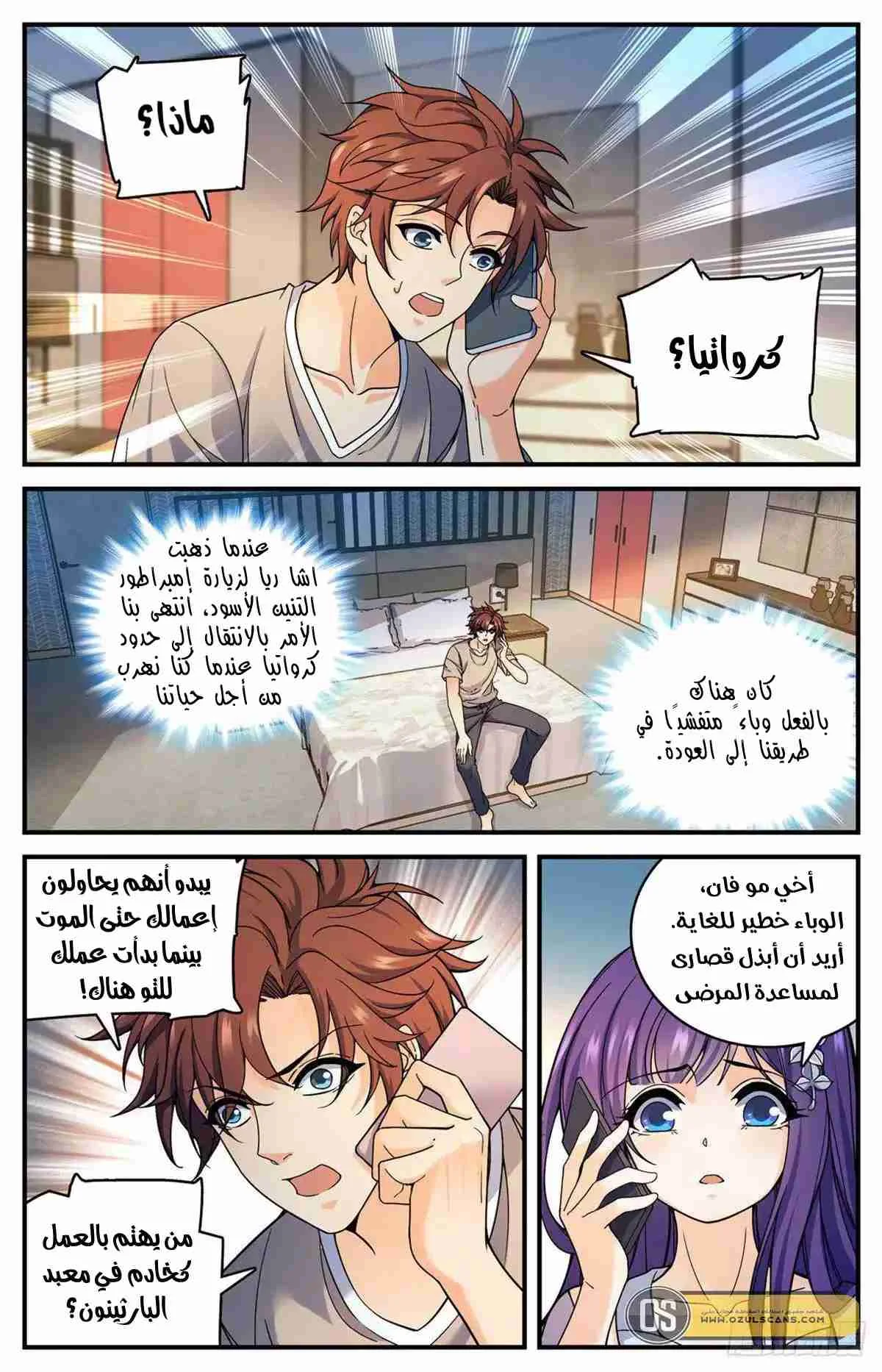 Read Versatile Mage AR Manga Online