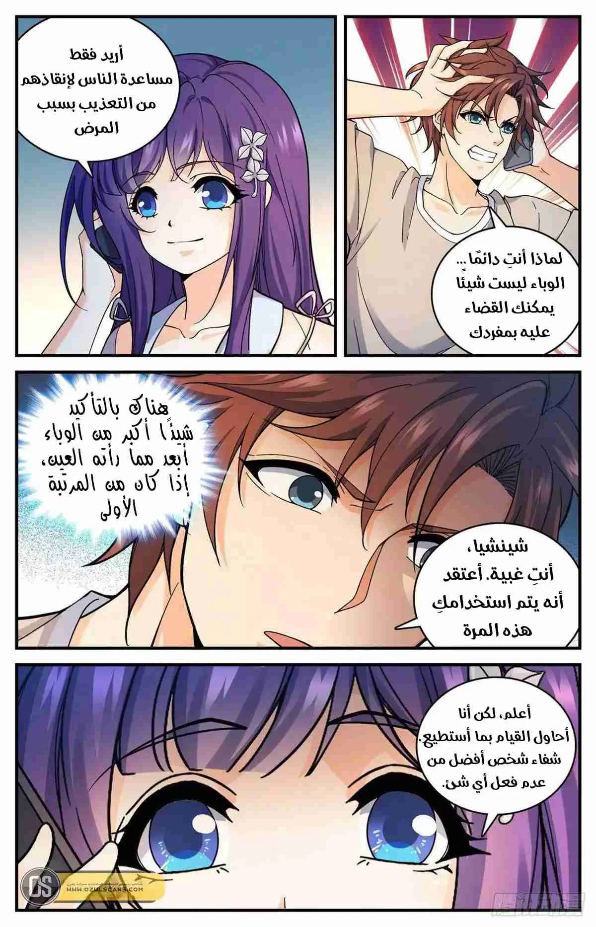 Read Versatile Mage AR Manga Online