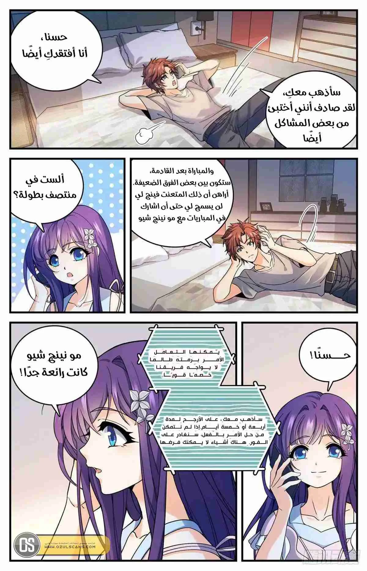 Read Versatile Mage AR Manga Online