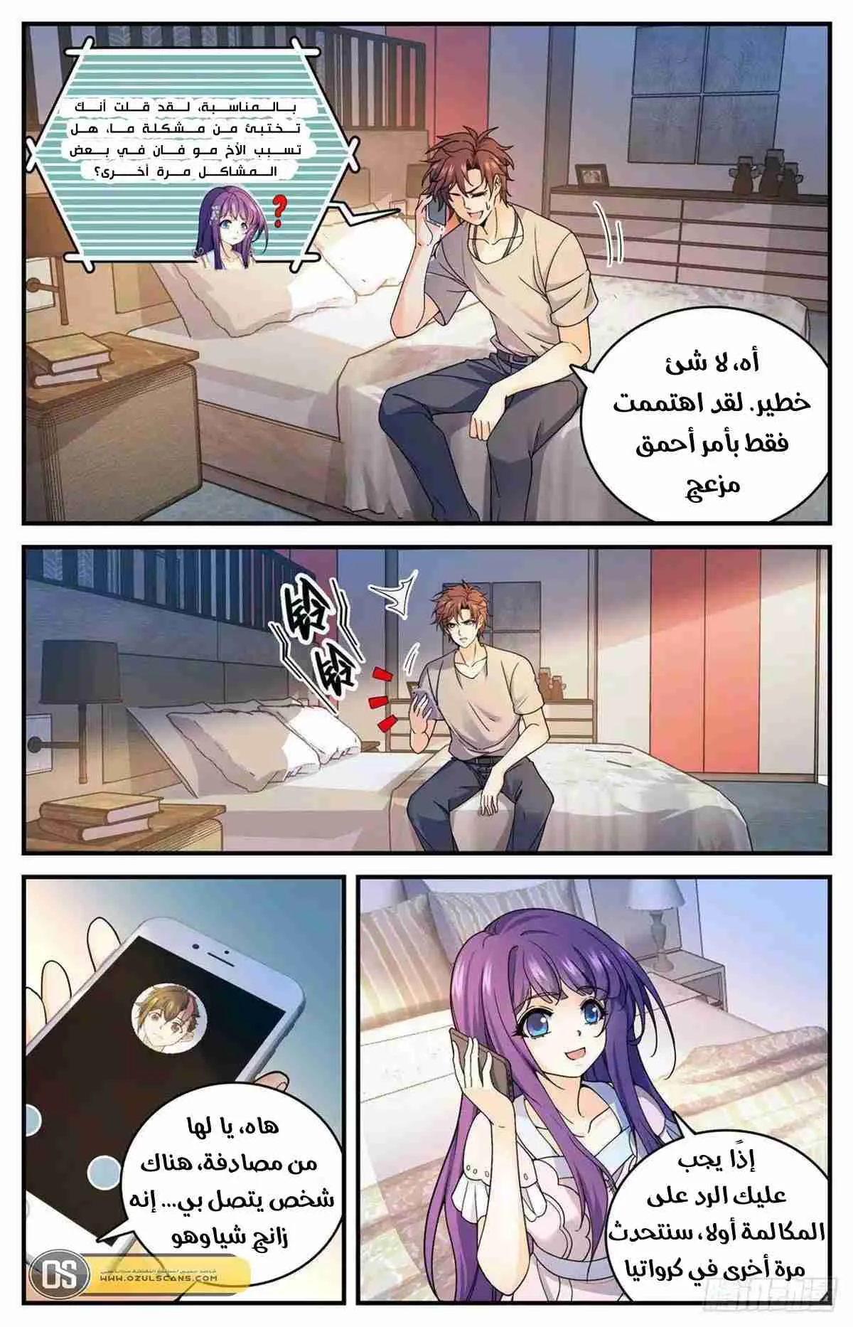 Read Versatile Mage AR Manga Online