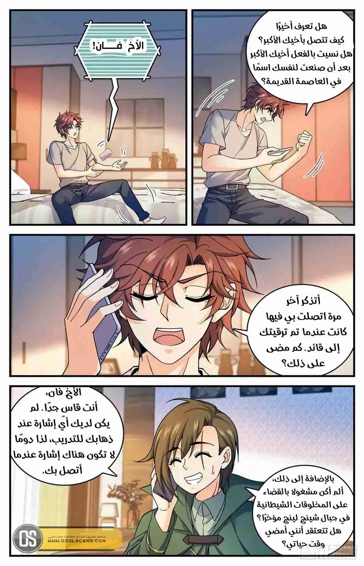 Read Versatile Mage AR Manga Online