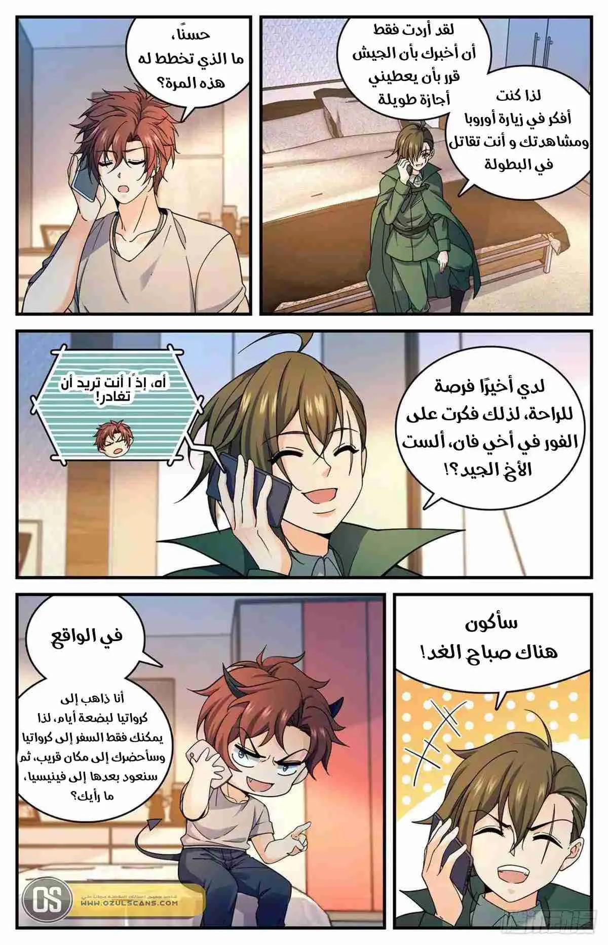 Read Versatile Mage AR Manga Online