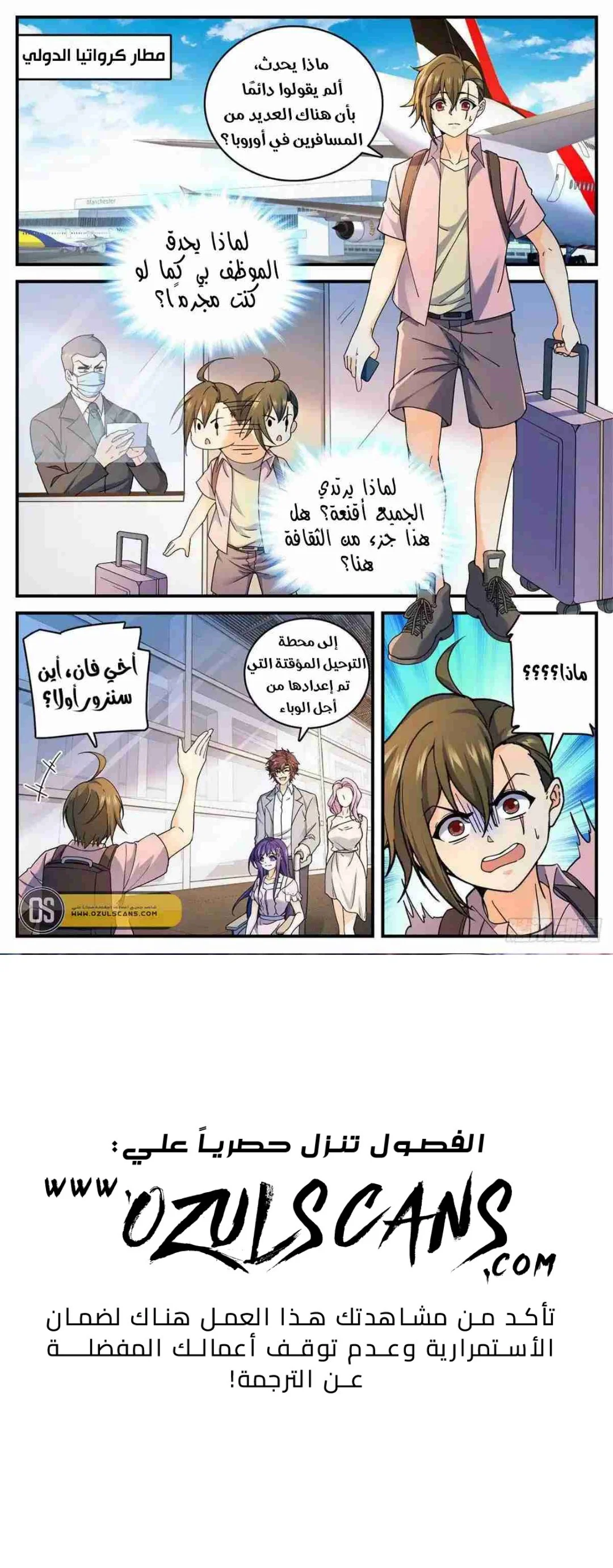 Read Versatile Mage AR Manga Online