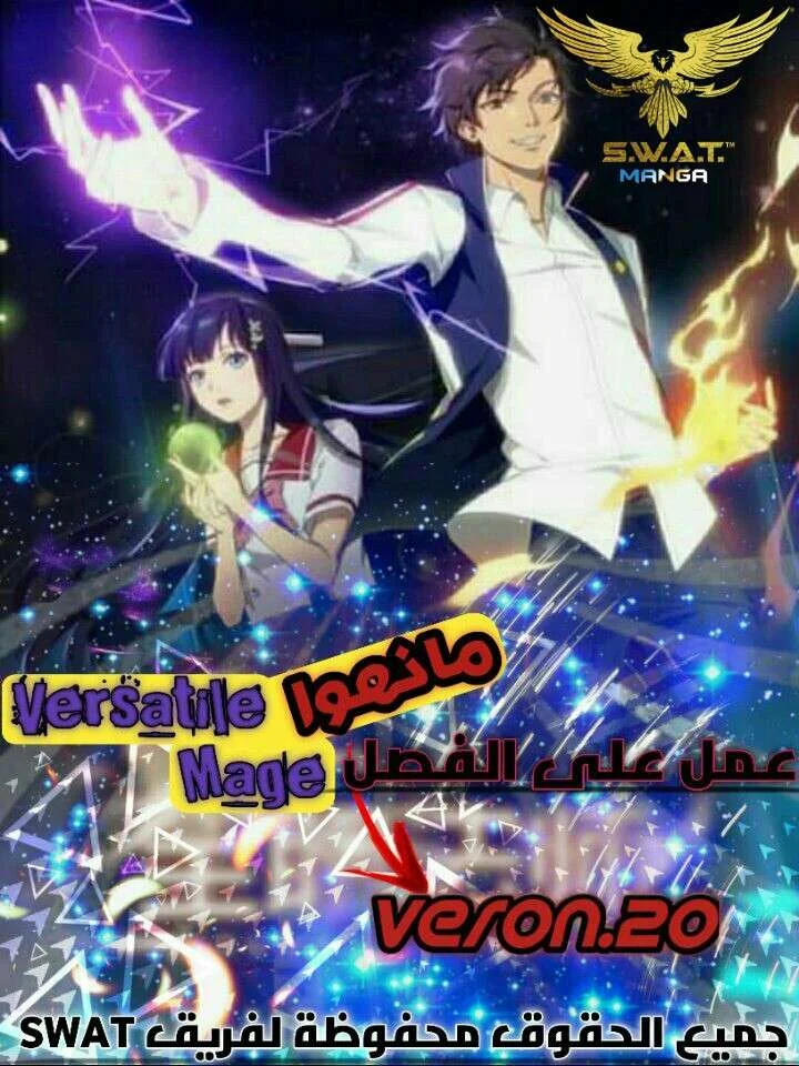 Read Versatile Mage AR Manga Online