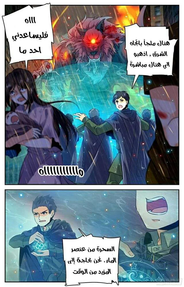 Read Versatile Mage AR Manga Online