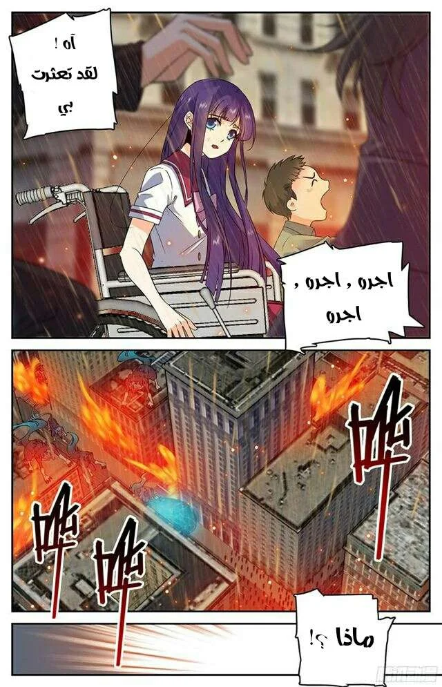 Read Versatile Mage AR Manga Online