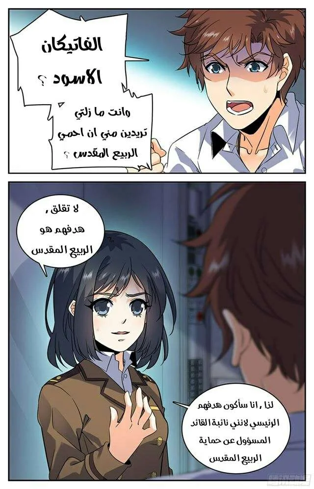 Read Versatile Mage AR Manga Online