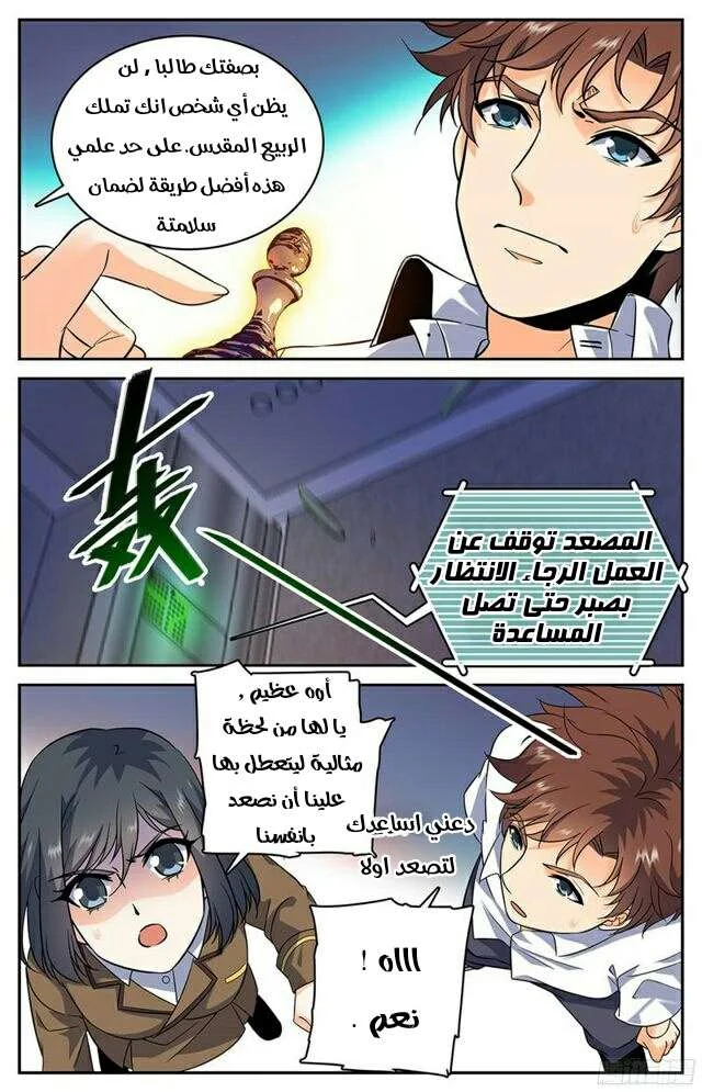 Read Versatile Mage AR Manga Online