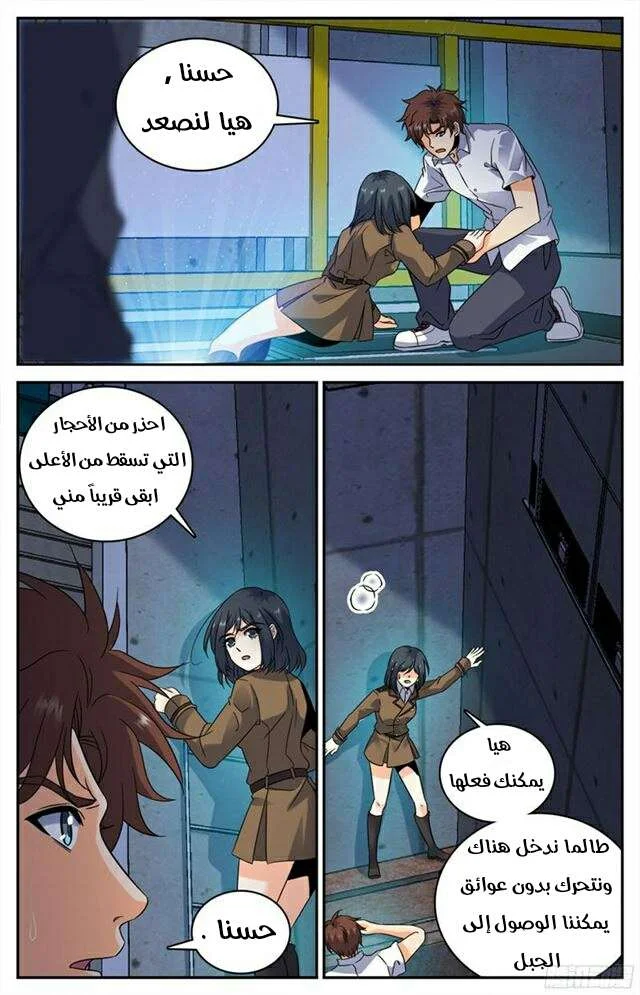Read Versatile Mage AR Manga Online